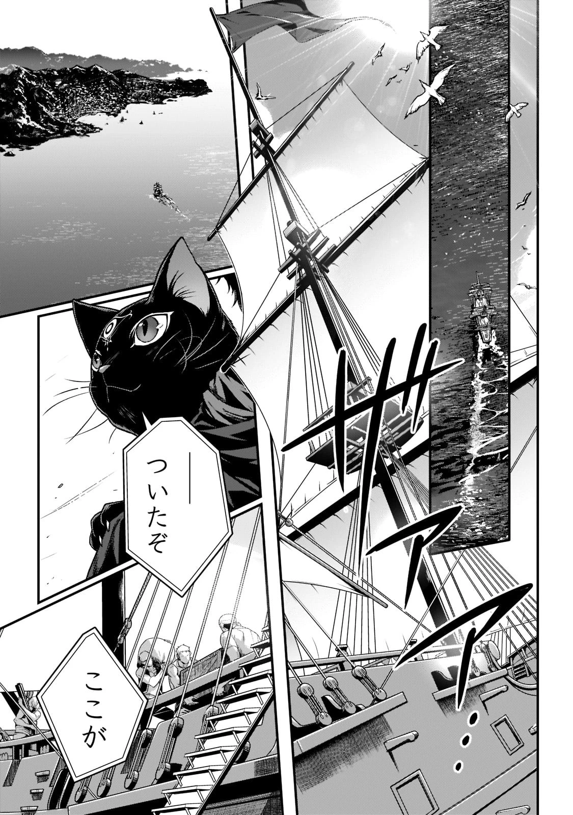 暗殺者である俺のステータスが勇者よりも明らかに強いのだが 第22話 - 1