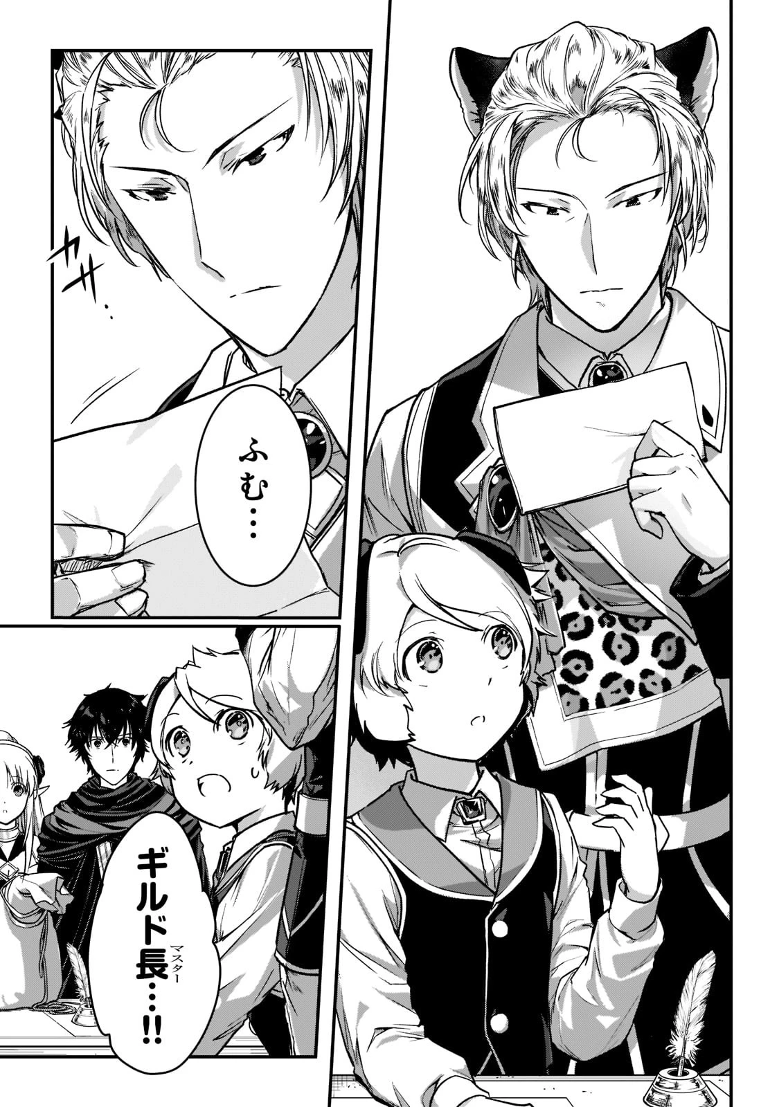 暗殺者である俺のステータスが勇者よりも明らかに強いのだが 第22話 - 11