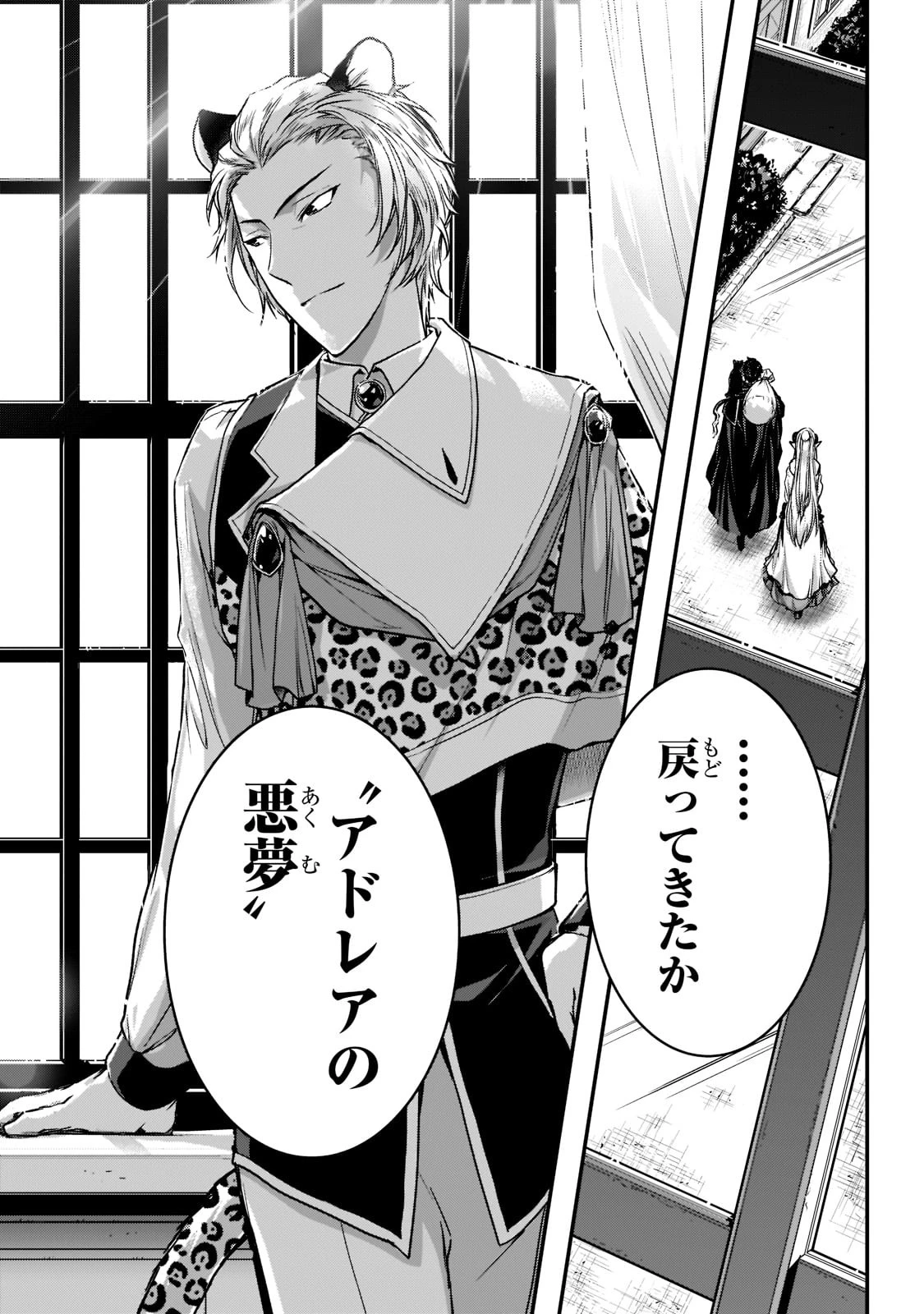 暗殺者である俺のステータスが勇者よりも明らかに強いのだが 第22話 - 21