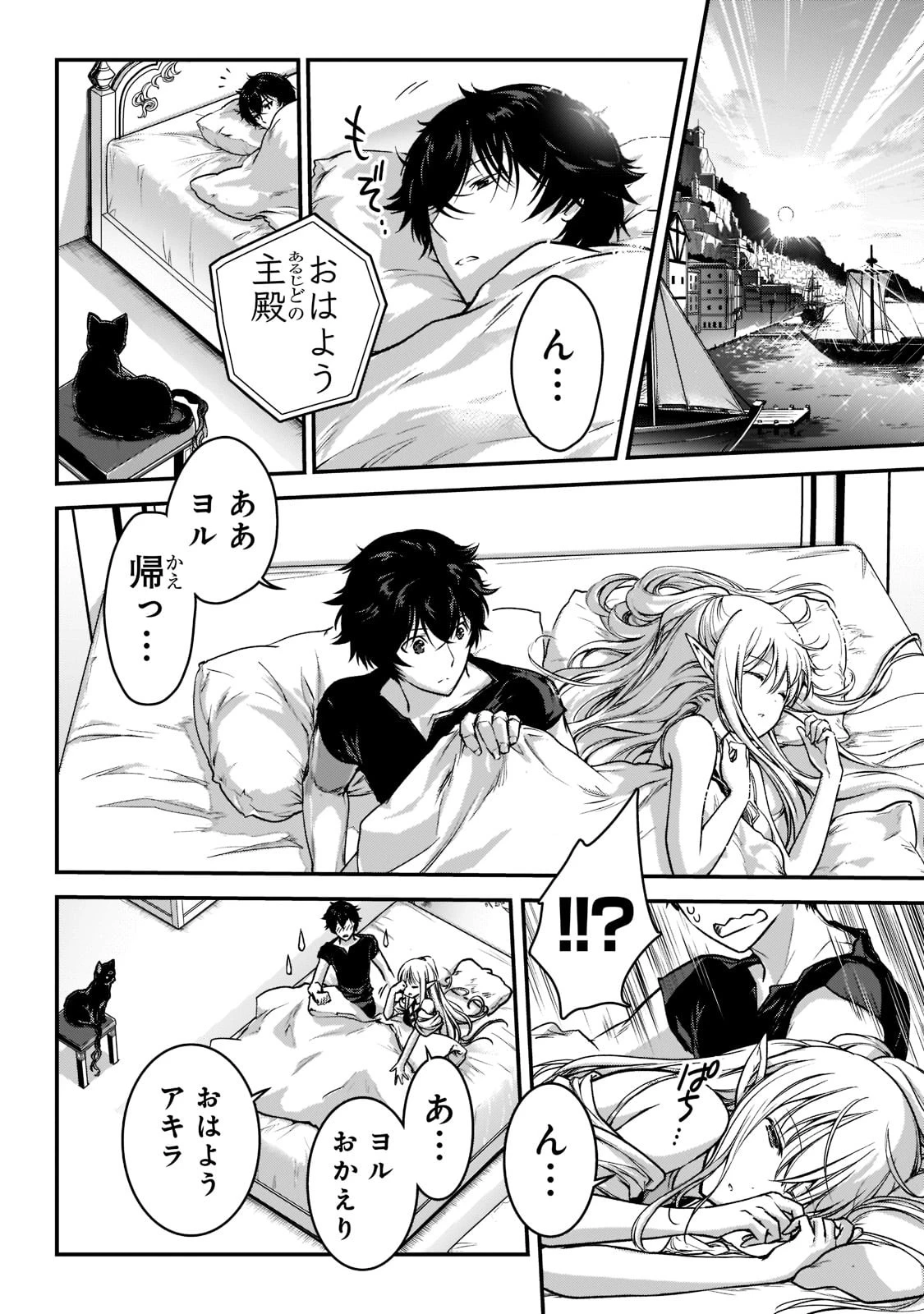 暗殺者である俺のステータスが勇者よりも明らかに強いのだが 第22話 - 32