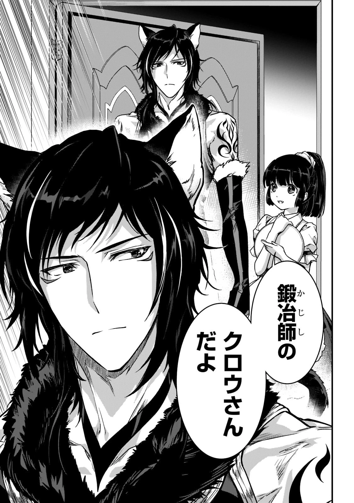 暗殺者である俺のステータスが勇者よりも明らかに強いのだが 第22話 - 35