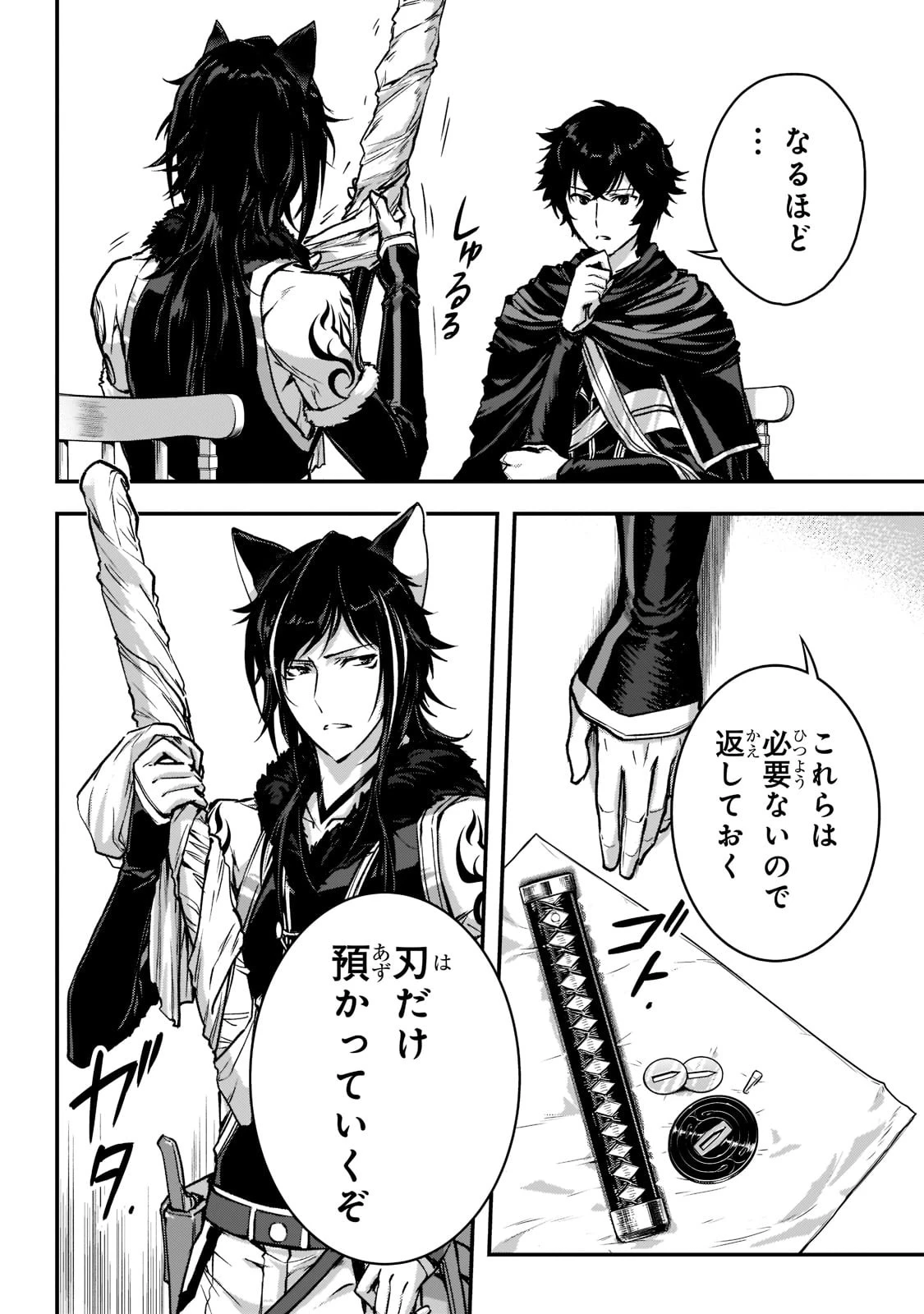 暗殺者である俺のステータスが勇者よりも明らかに強いのだが 第23話 - 6