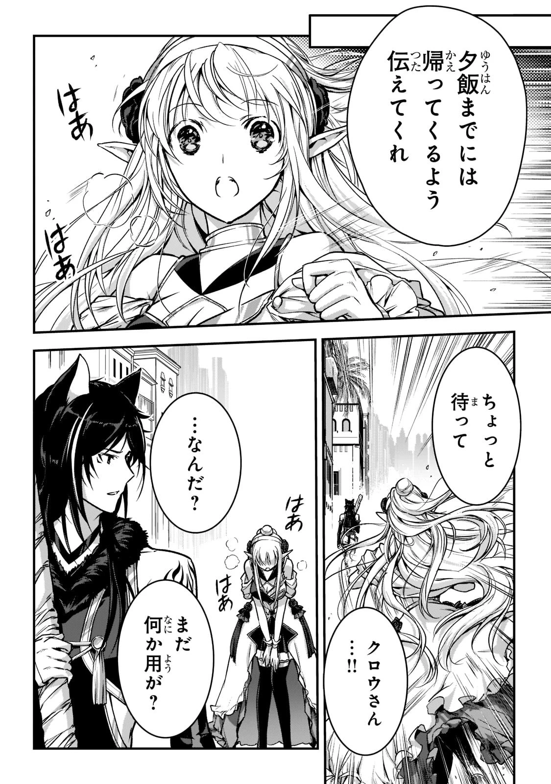 暗殺者である俺のステータスが勇者よりも明らかに強いのだが 第23話 - 10