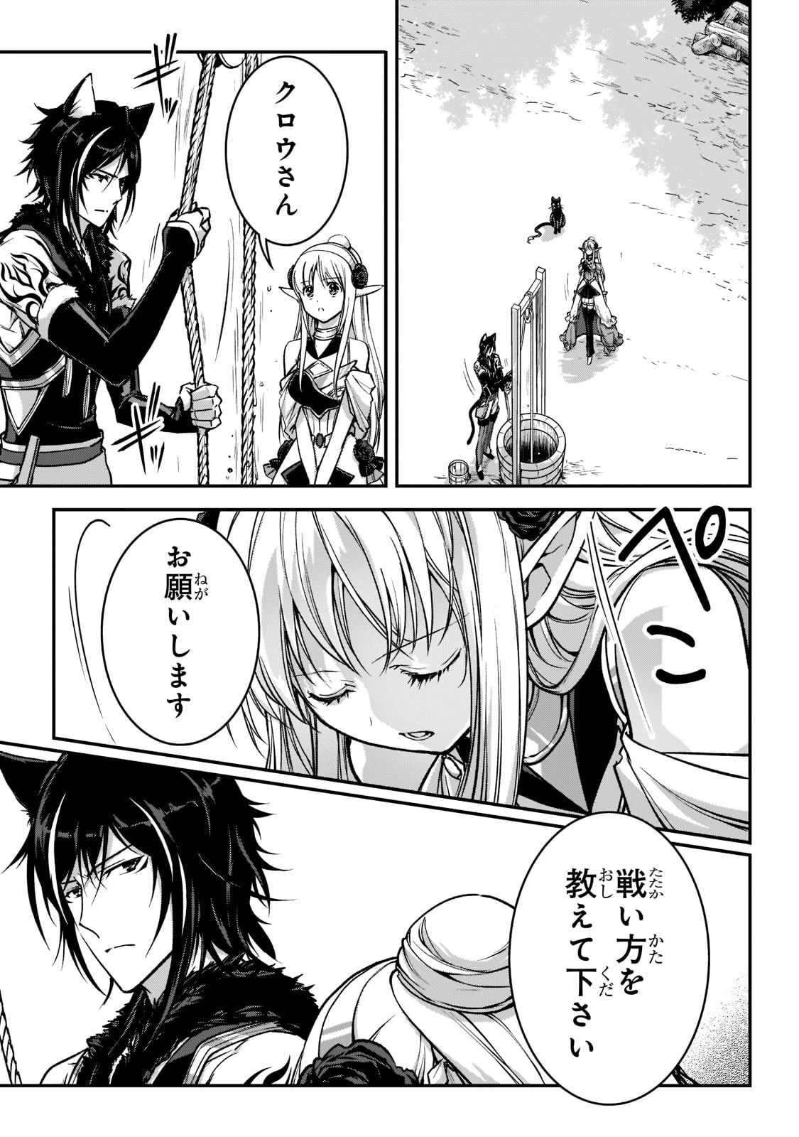 暗殺者である俺のステータスが勇者よりも明らかに強いのだが 第24話 - 3