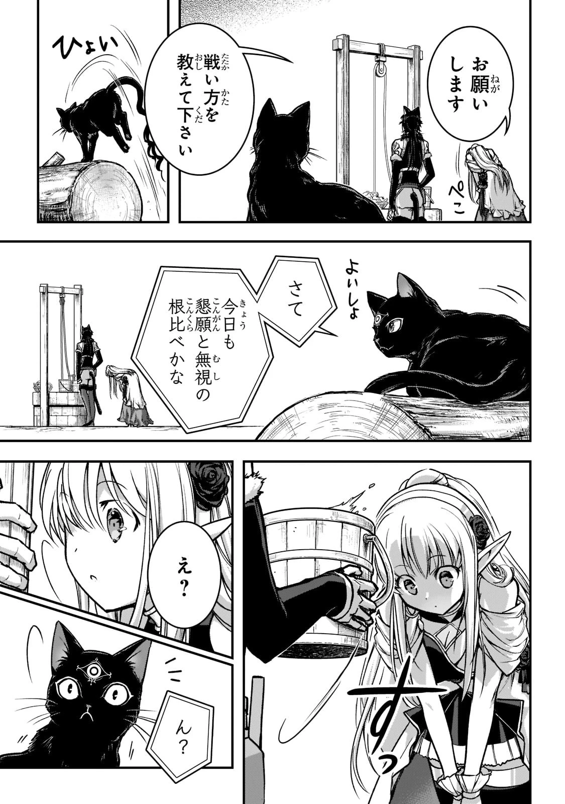 暗殺者である俺のステータスが勇者よりも明らかに強いのだが 第24話 - 13