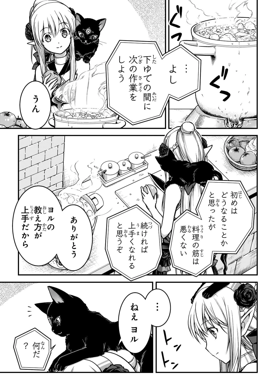 暗殺者である俺のステータスが勇者よりも明らかに強いのだが 第24話 - 17