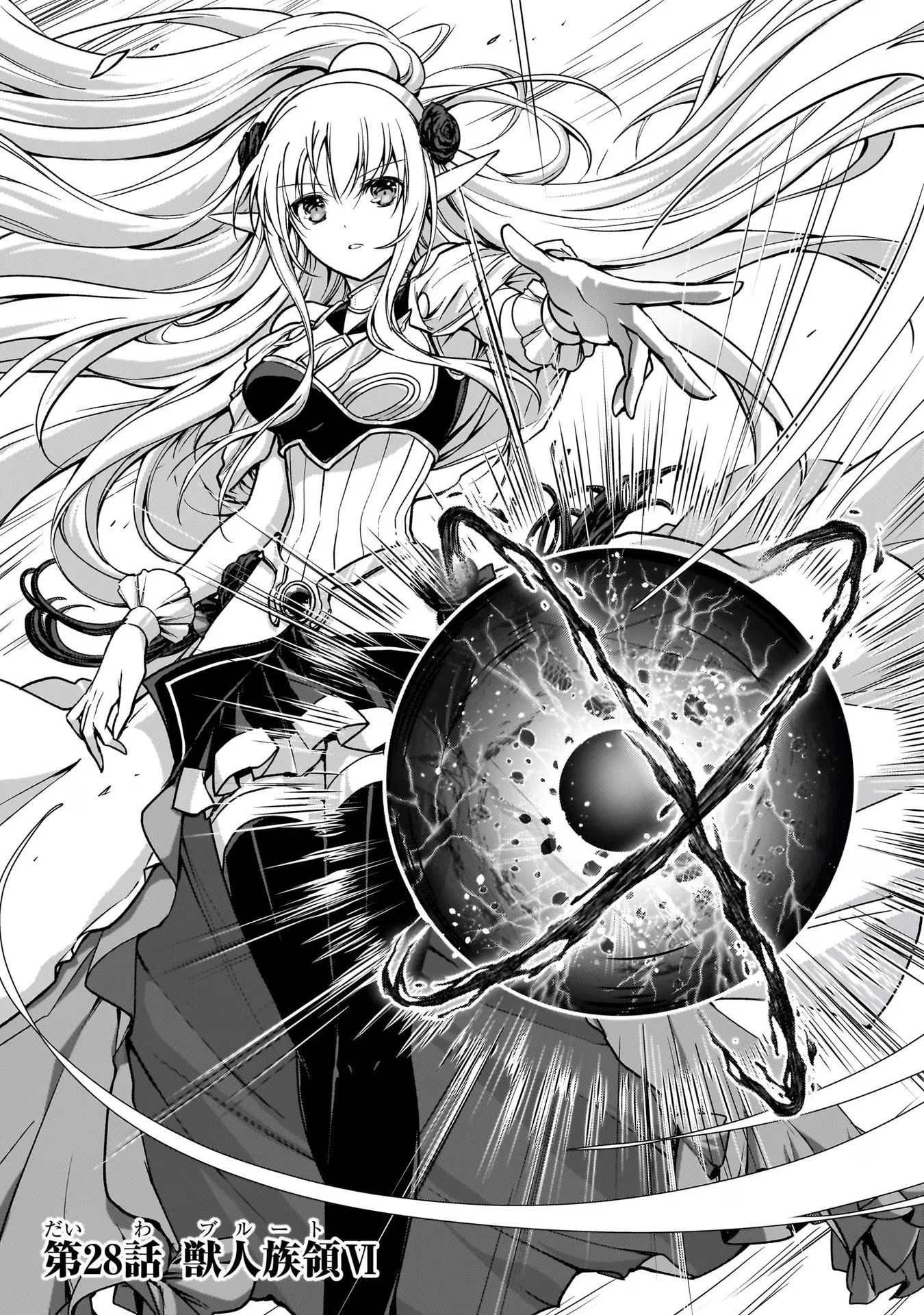 暗殺者である俺のステータスが勇者よりも明らかに強いのだが 第28話 - 1