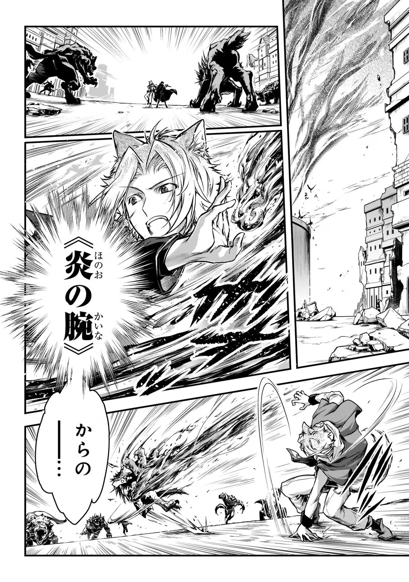 暗殺者である俺のステータスが勇者よりも明らかに強いのだが 第28話 - 2