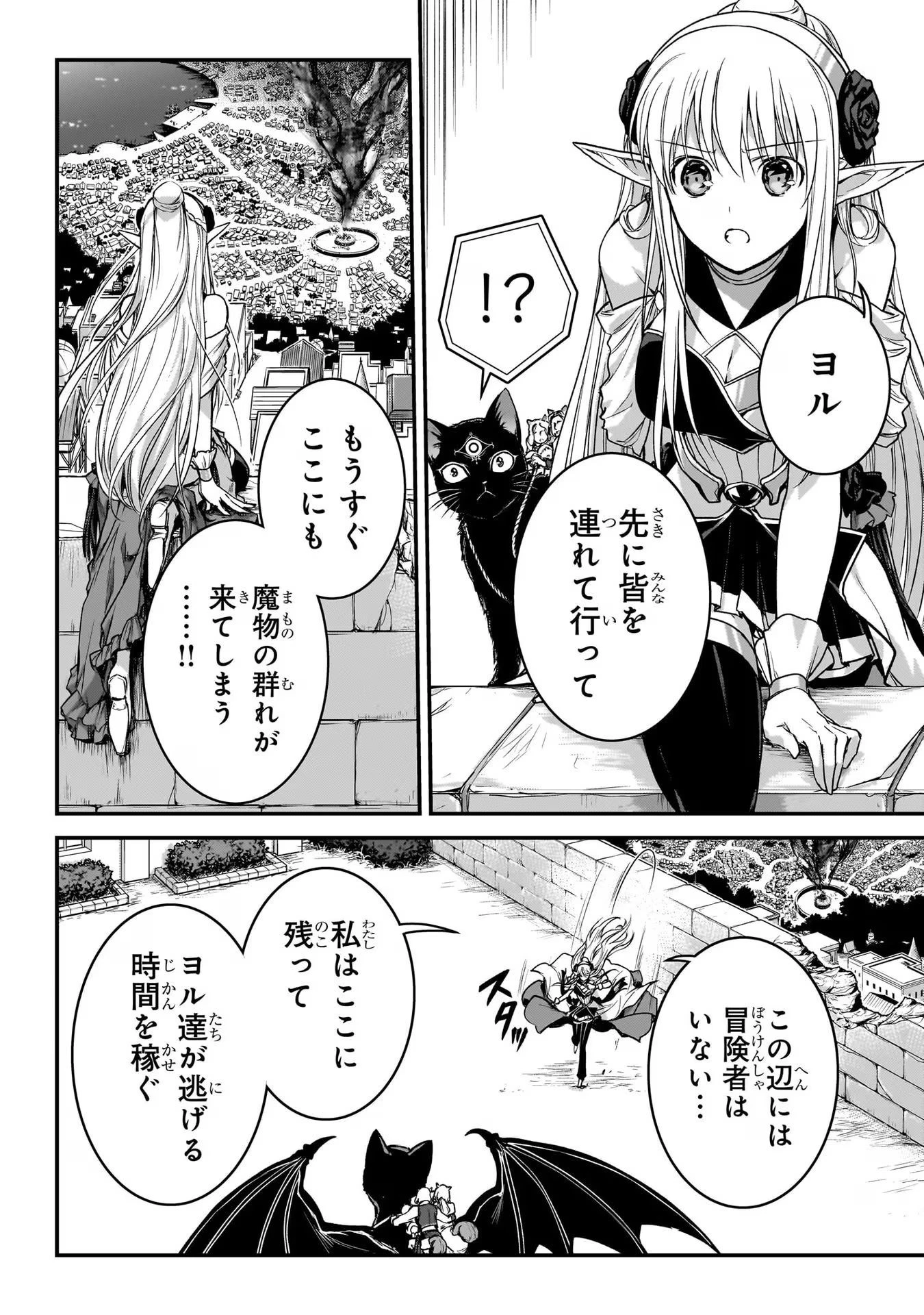 暗殺者である俺のステータスが勇者よりも明らかに強いのだが 第28話 - 23