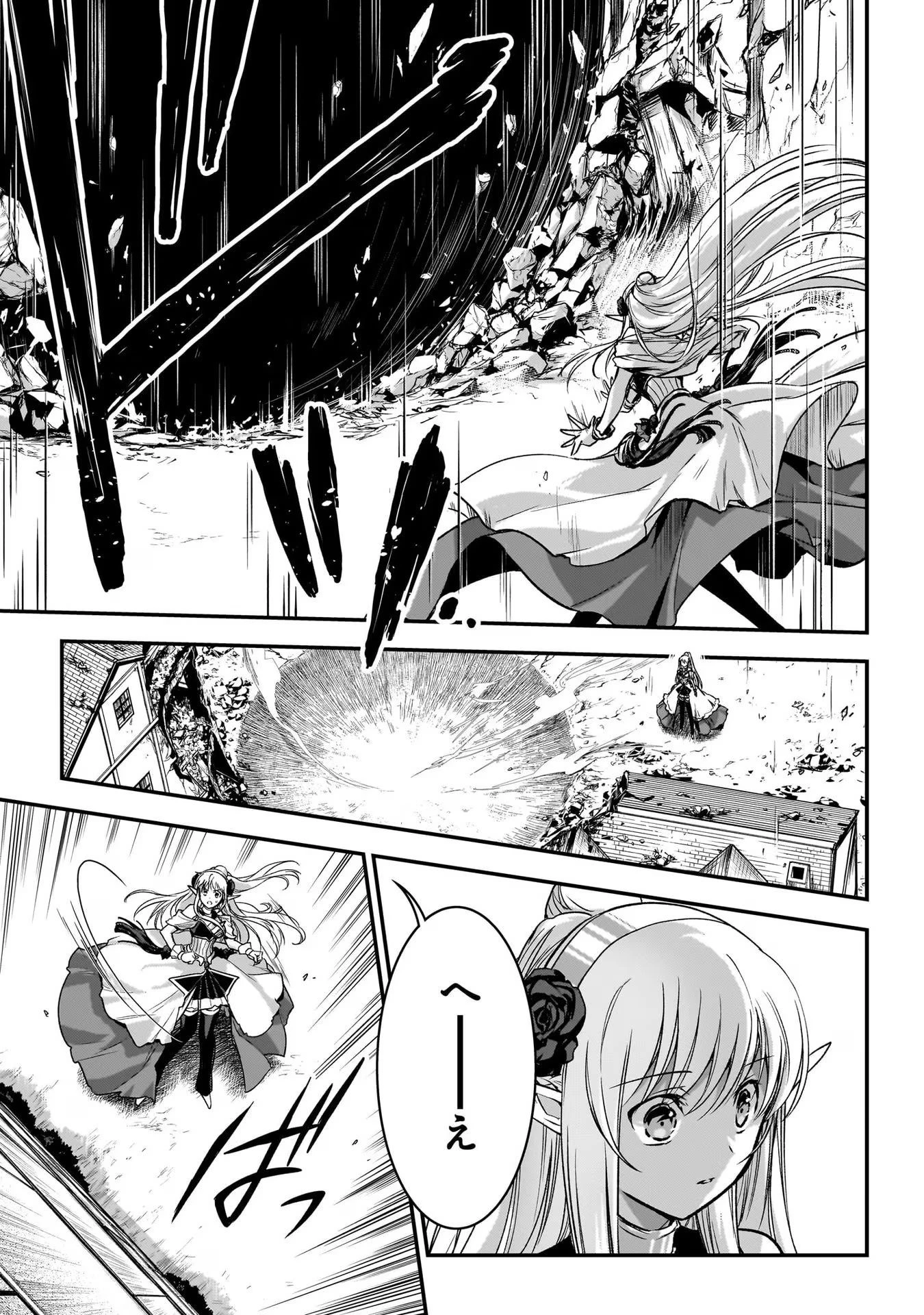 暗殺者である俺のステータスが勇者よりも明らかに強いのだが 第28話 - 28