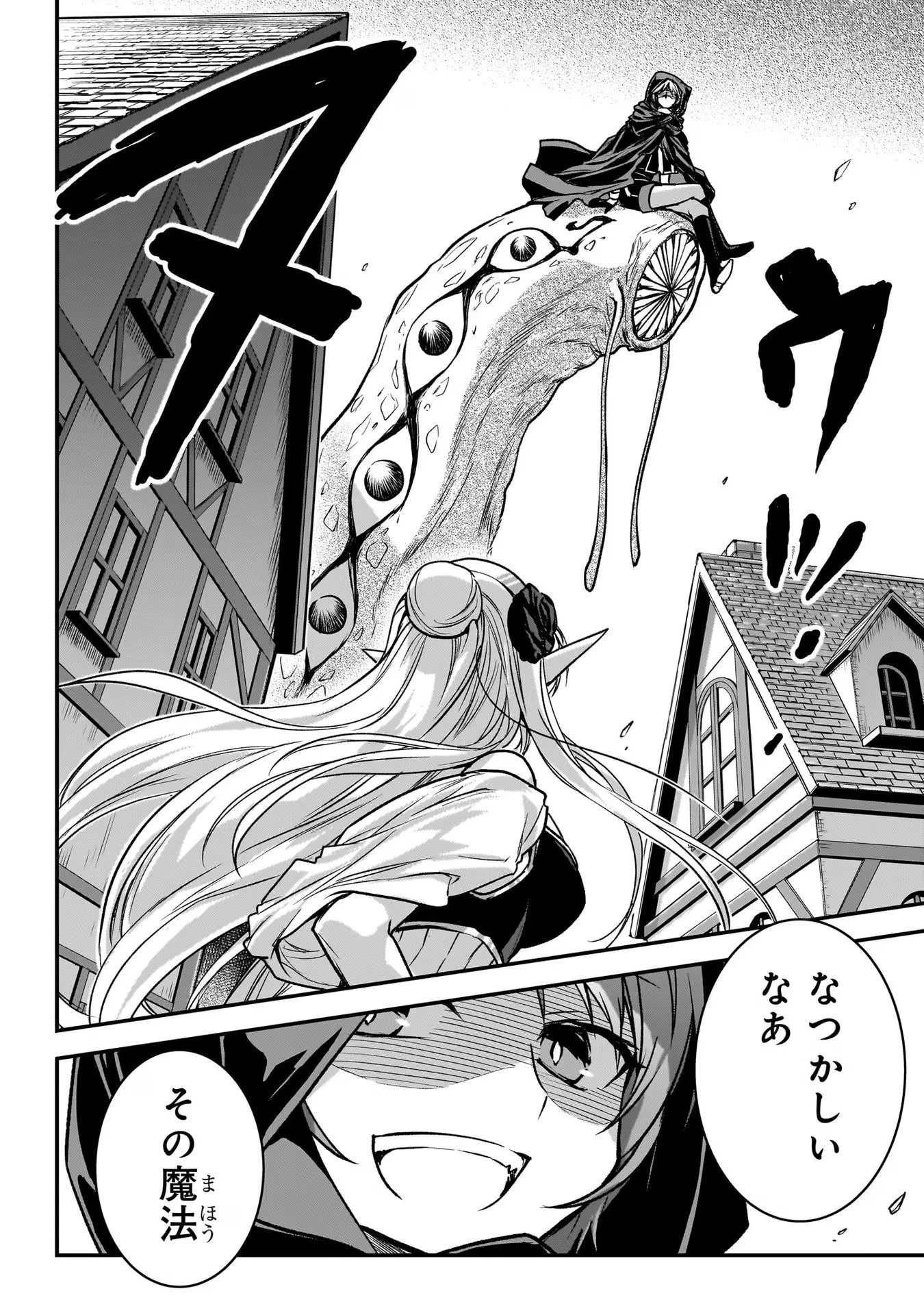 暗殺者である俺のステータスが勇者よりも明らかに強いのだが 第28話 - 31