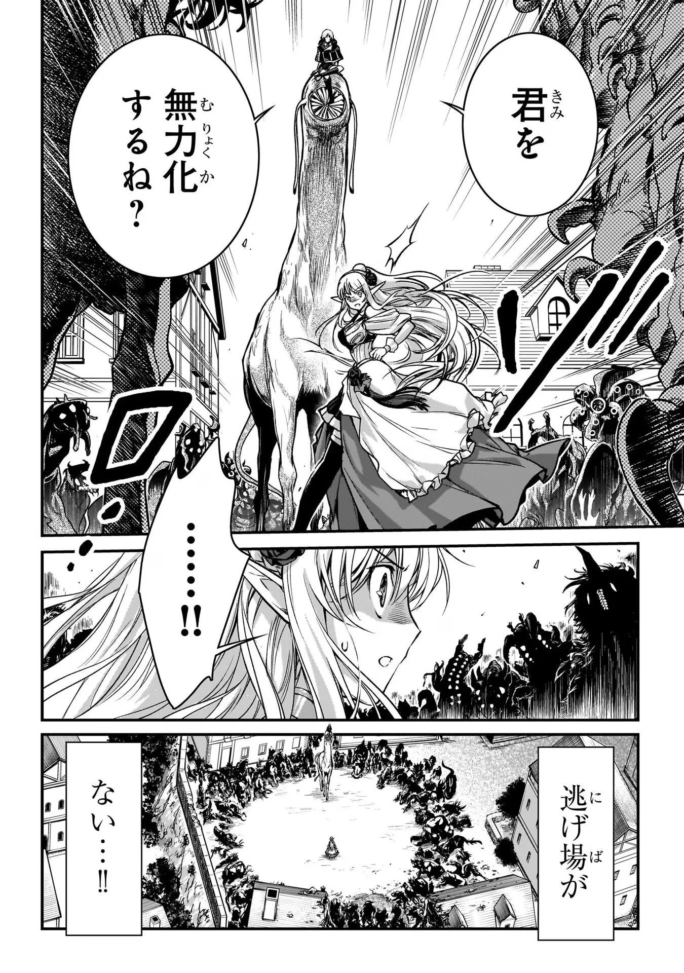 暗殺者である俺のステータスが勇者よりも明らかに強いのだが 第28話 - 38