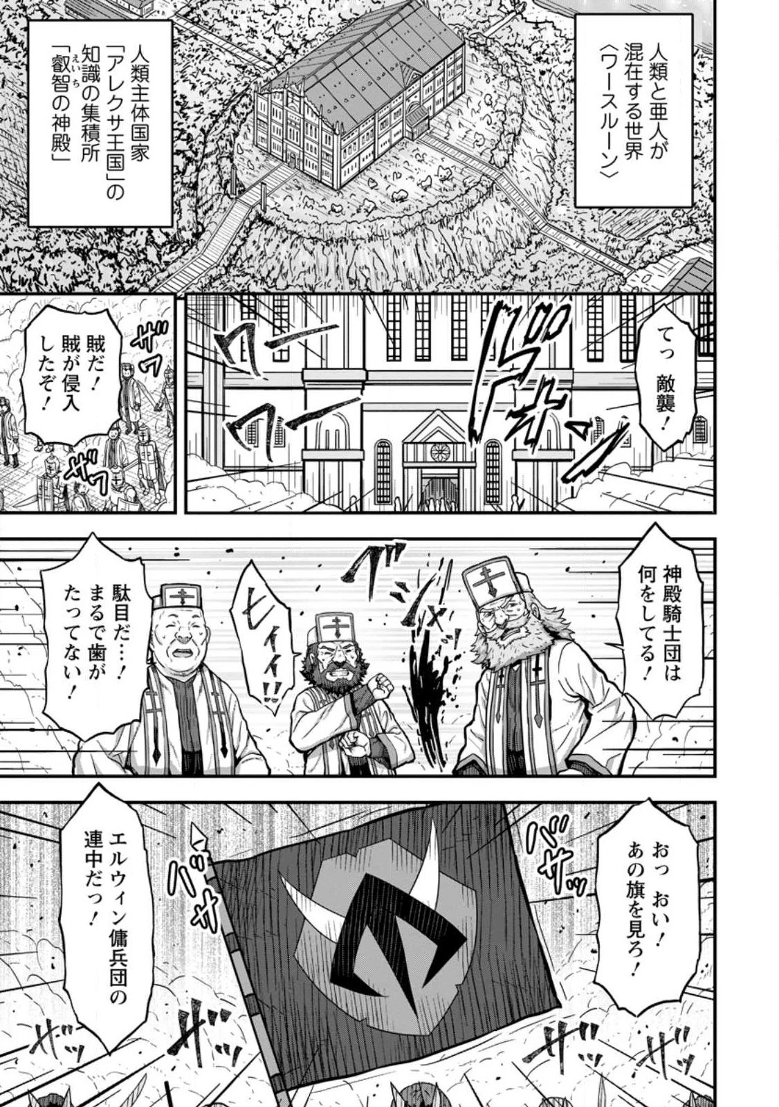 異世界最強の嫁ですが、夜の戦いは俺の方が強いようです～知略を活かして成り上がるハーレム戦記～ 第1話 - 1