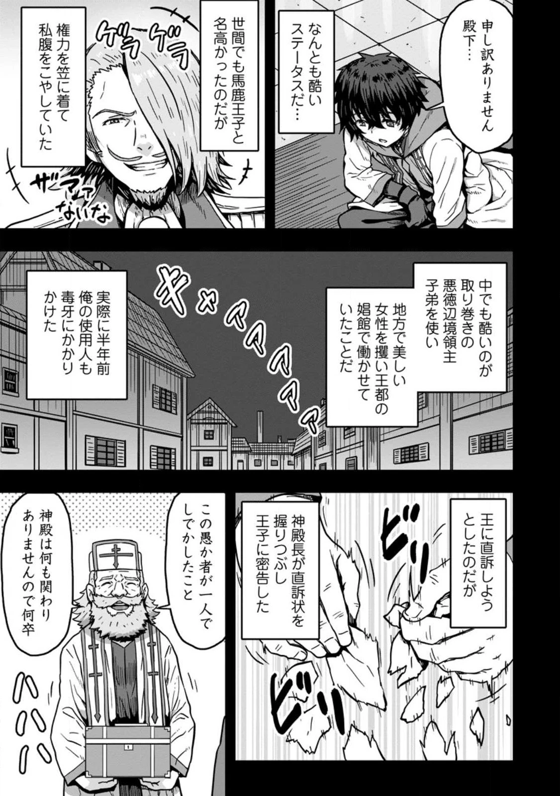 異世界最強の嫁ですが、夜の戦いは俺の方が強いようです～知略を活かして成り上がるハーレム戦記～ 第1話 - 7