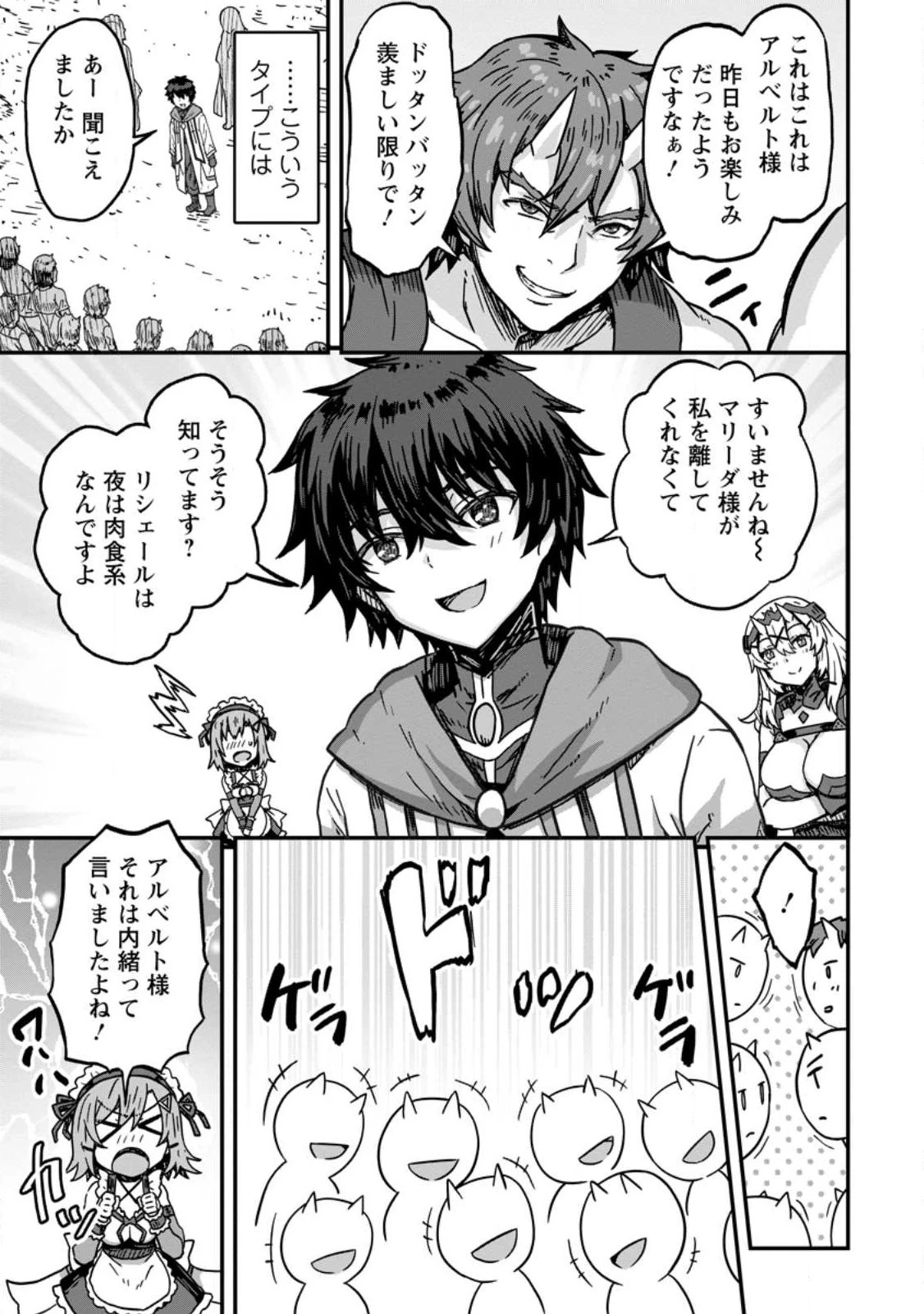 異世界最強の嫁ですが、夜の戦いは俺の方が強いようです～知略を活かして成り上がるハーレム戦記～ 第1話 - 25