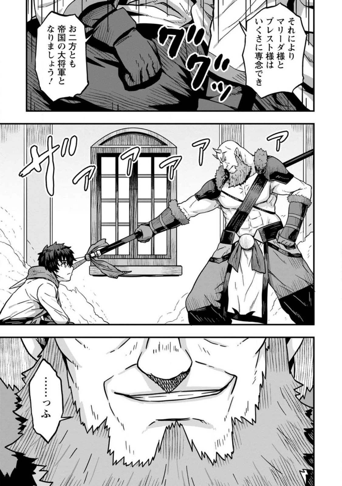 異世界最強の嫁ですが、夜の戦いは俺の方が強いようです～知略を活かして成り上がるハーレム戦記～ 第3話 - 7