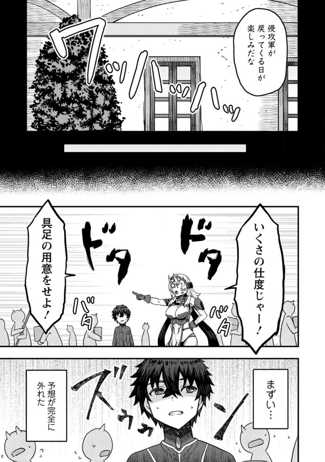 異世界最強の嫁ですが、夜の戦いは俺の方が強いようです～知略を活かして成り上がるハーレム戦記～ 第5話 - 21