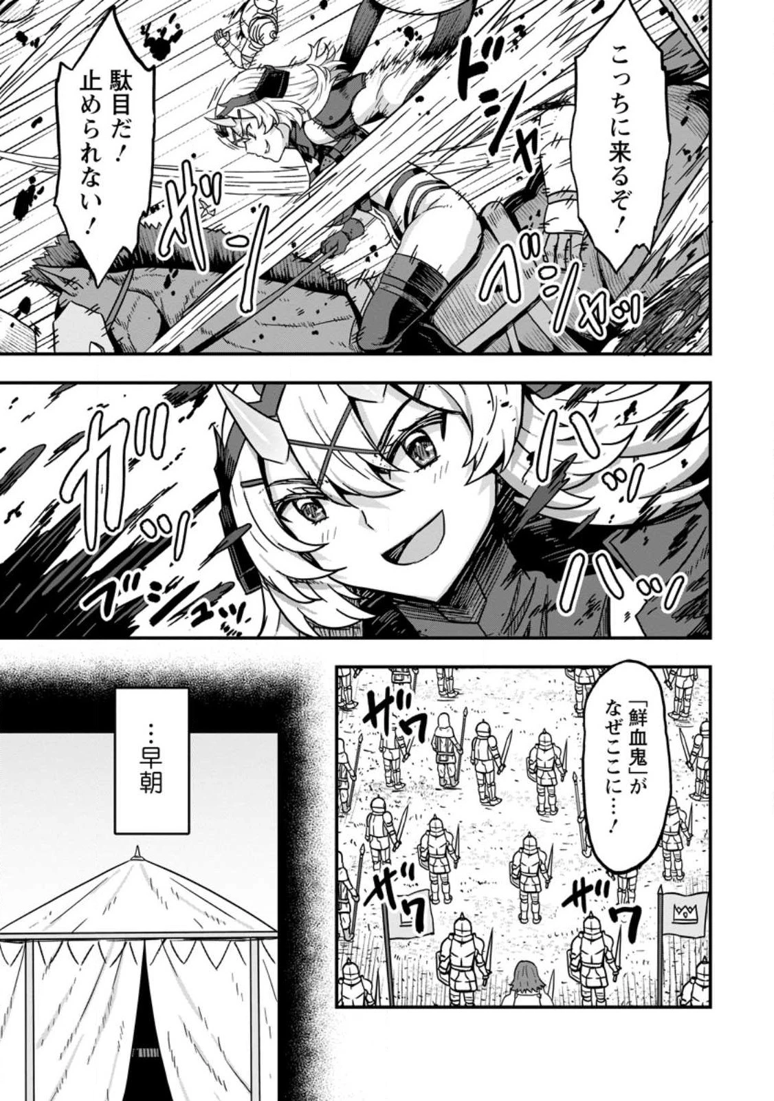 異世界最強の嫁ですが、夜の戦いは俺の方が強いようです～知略を活かして成り上がるハーレム戦記～ 第6話 - 7