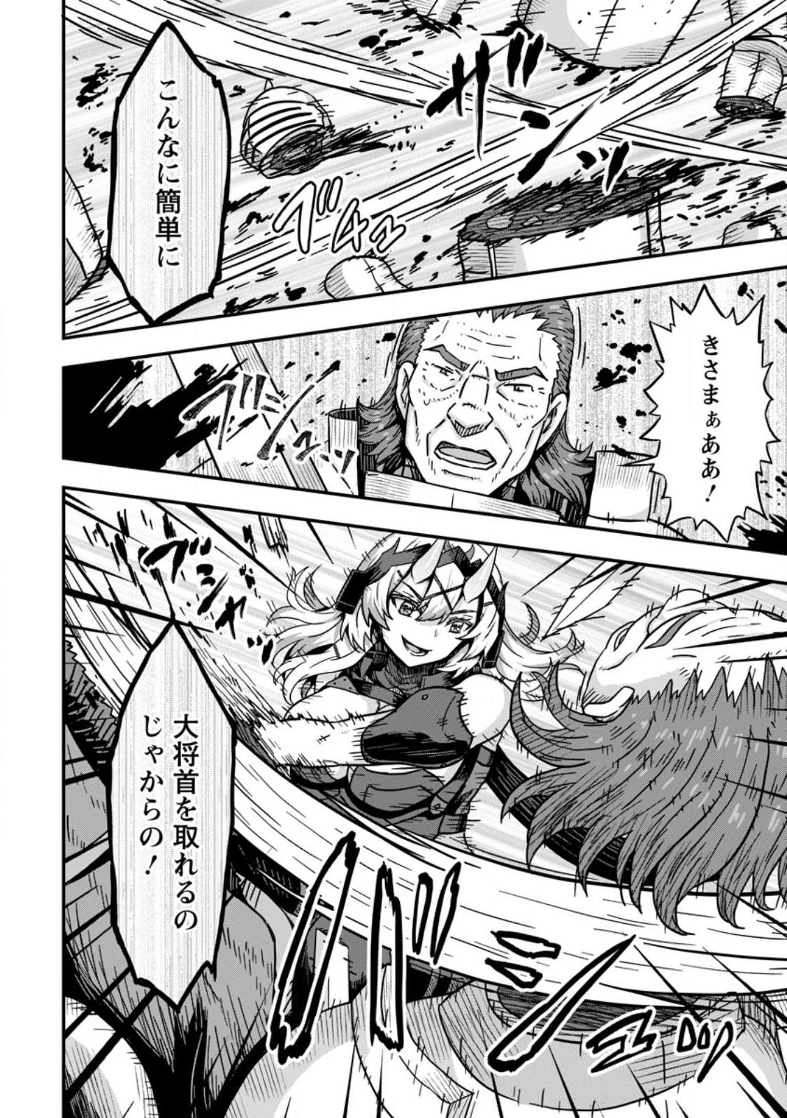 異世界最強の嫁ですが、夜の戦いは俺の方が強いようです～知略を活かして成り上がるハーレム戦記～ 第6話 - 10