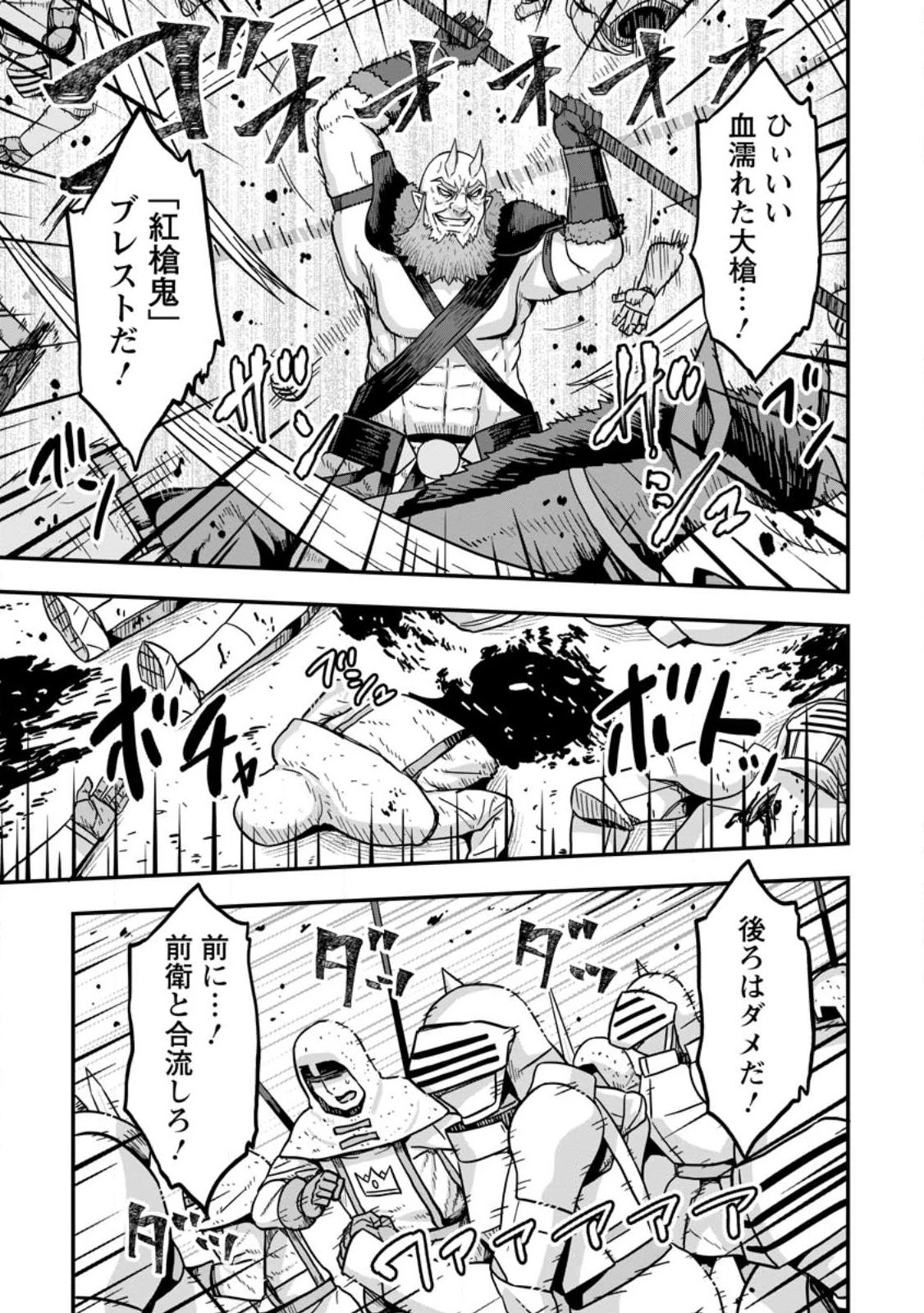 異世界最強の嫁ですが、夜の戦いは俺の方が強いようです～知略を活かして成り上がるハーレム戦記～ 第6話 - 13