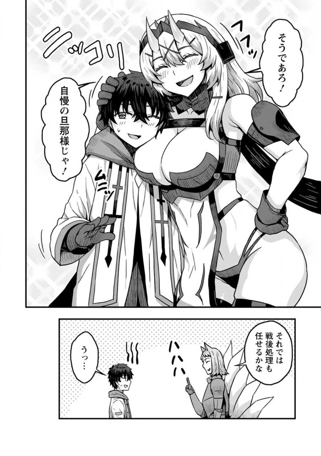 異世界最強の嫁ですが、夜の戦いは俺の方が強いようです～知略を活かして成り上がるハーレム戦記～ 第6話 - 30