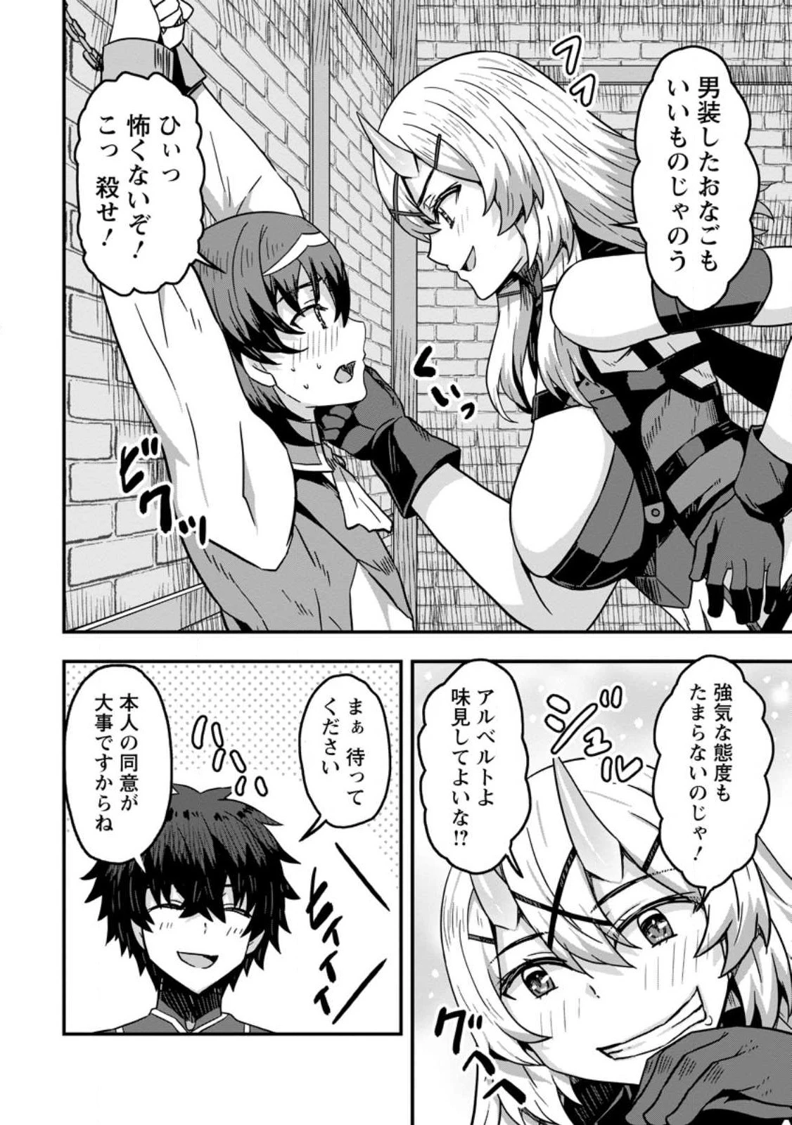 異世界最強の嫁ですが、夜の戦いは俺の方が強いようです～知略を活かして成り上がるハーレム戦記～ 第7話 - 14