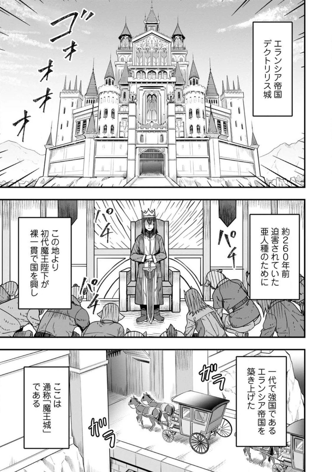異世界最強の嫁ですが、夜の戦いは俺の方が強いようです～知略を活かして成り上がるハーレム戦記～ 第8.3話 - 1
