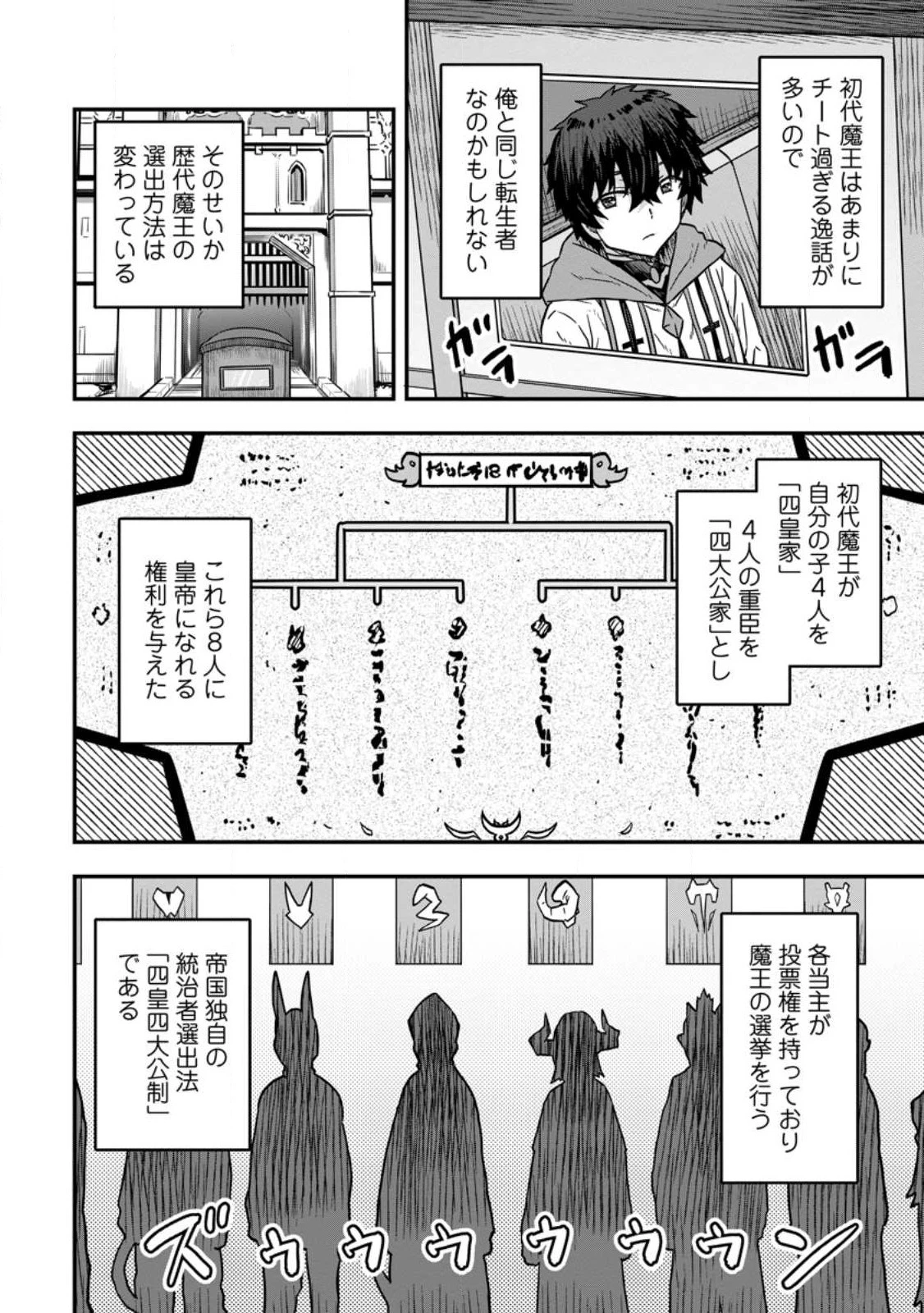 異世界最強の嫁ですが、夜の戦いは俺の方が強いようです～知略を活かして成り上がるハーレム戦記～ 第8.3話 - 2