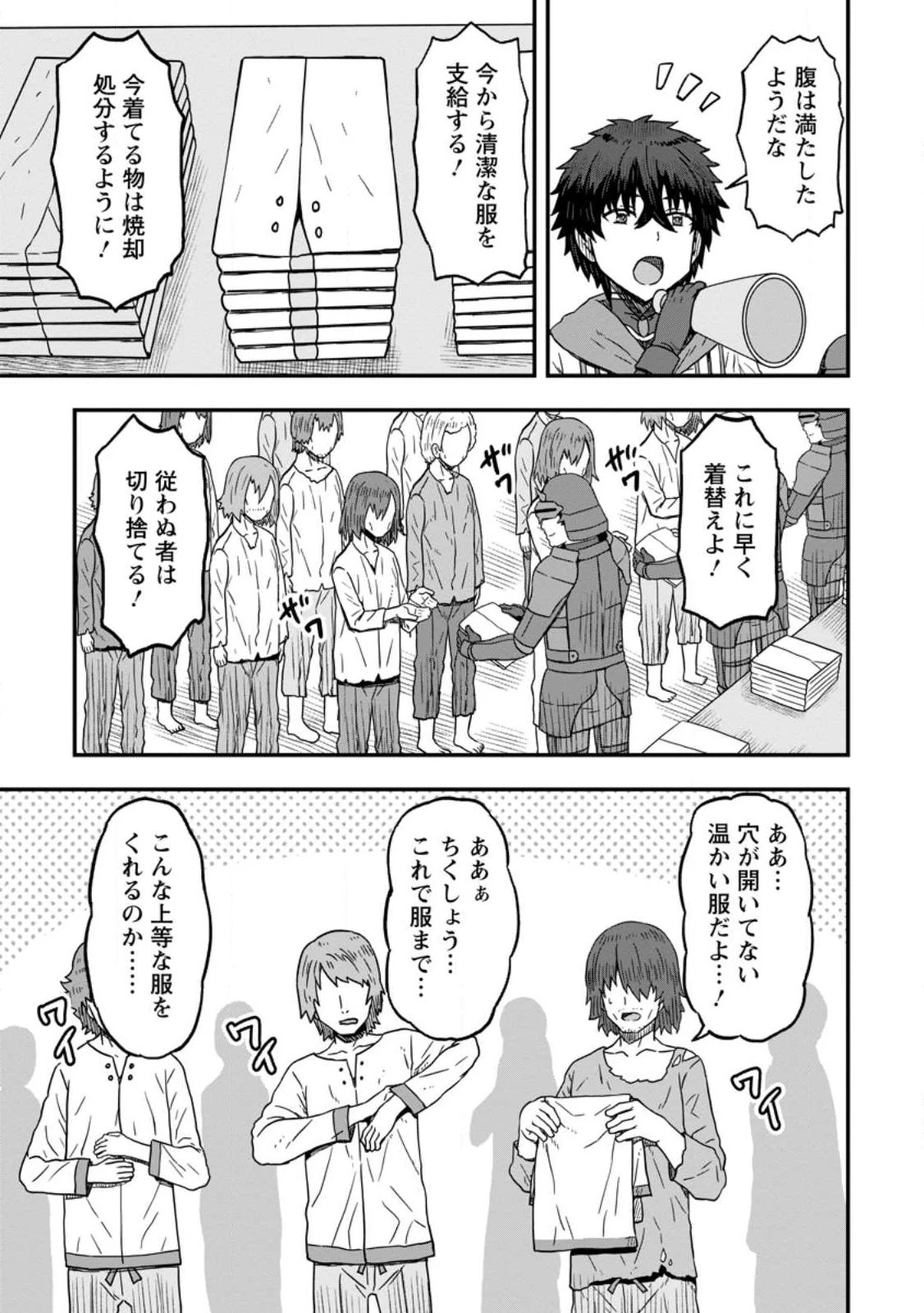 異世界最強の嫁ですが、夜の戦いは俺の方が強いようです～知略を活かして成り上がるハーレム戦記～ 第9.2話 - 3