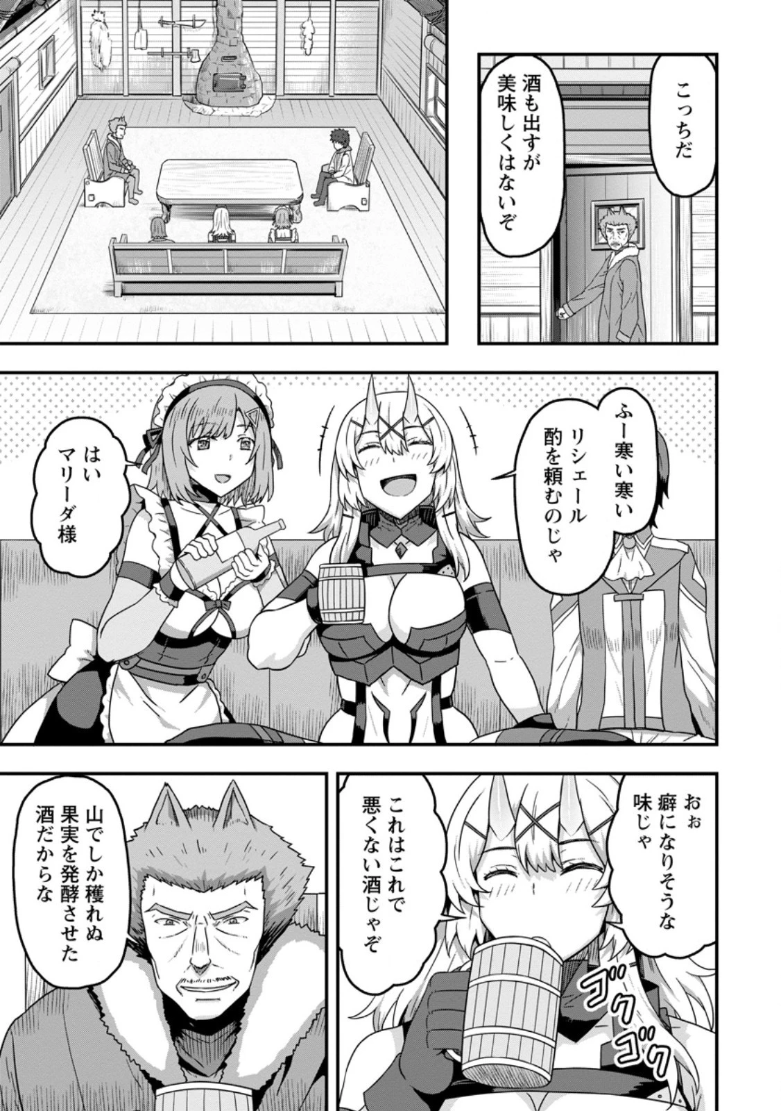 異世界最強の嫁ですが、夜の戦いは俺の方が強いようです～知略を活かして成り上がるハーレム戦記～ 第11.3話 - 5
