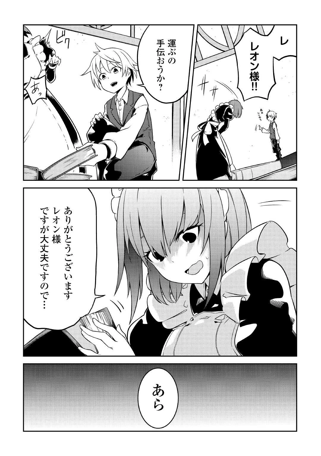 追放王子の英雄紋！ ~追い出された元第六王子は、実は史上最強の英雄でした~ 第1話 - 10