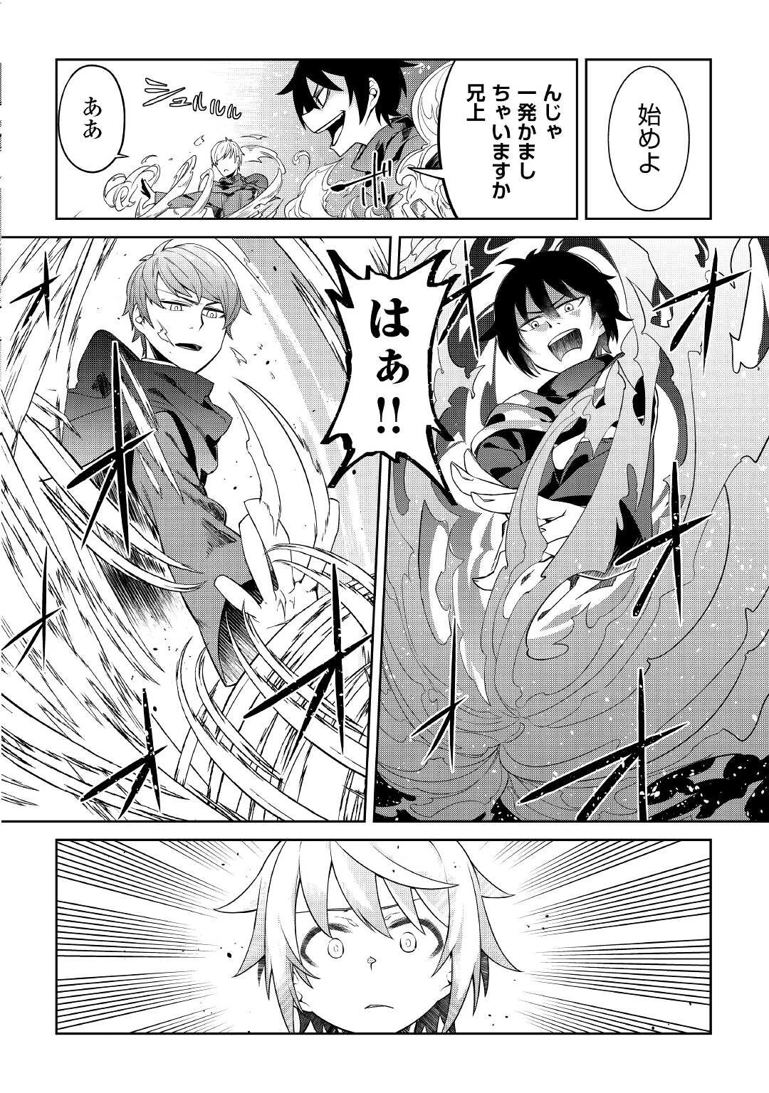 追放王子の英雄紋！ ~追い出された元第六王子は、実は史上最強の英雄でした~ 第1話 - 16