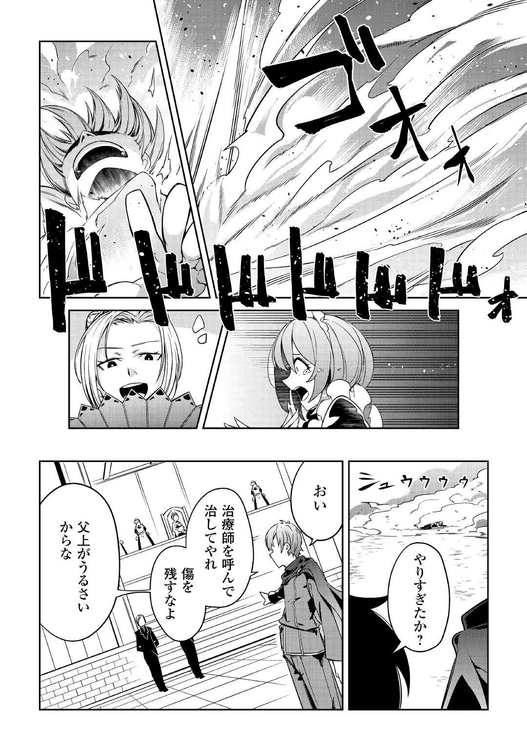 追放王子の英雄紋！ ~追い出された元第六王子は、実は史上最強の英雄でした~ 第1話 - 17