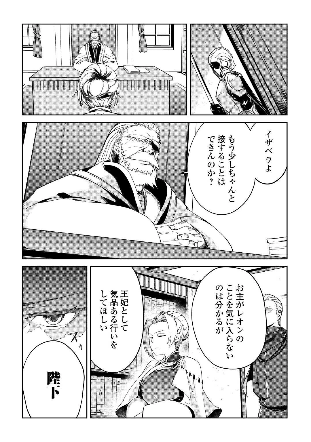 追放王子の英雄紋！ ~追い出された元第六王子は、実は史上最強の英雄でした~ 第1話 - 20