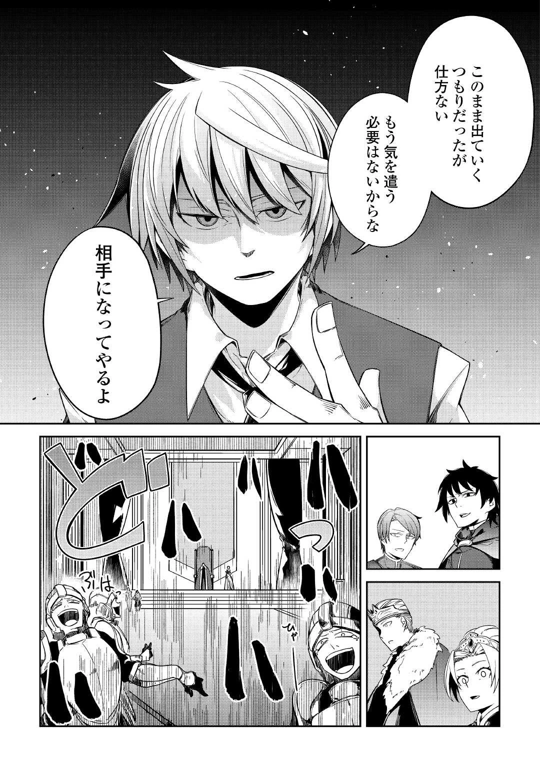 追放王子の英雄紋！ ~追い出された元第六王子は、実は史上最強の英雄でした~ 第1話 - 31