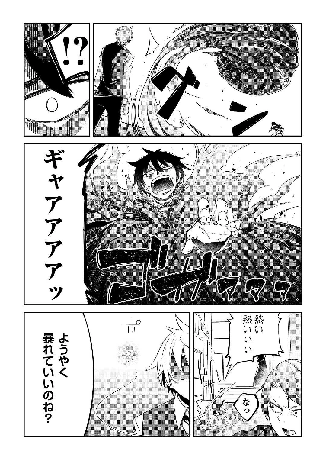 追放王子の英雄紋！ ~追い出された元第六王子は、実は史上最強の英雄でした~ 第1話 - 34