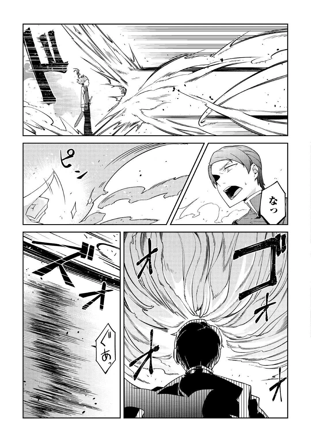 追放王子の英雄紋！ ~追い出された元第六王子は、実は史上最強の英雄でした~ 第1話 - 37