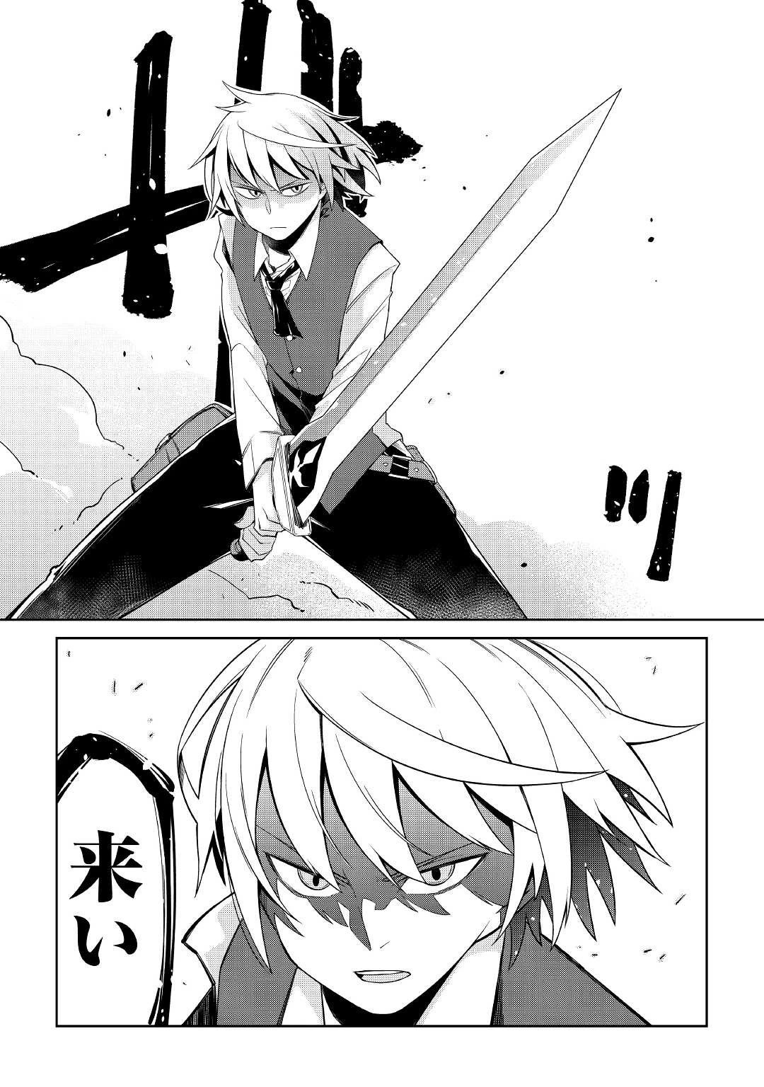 追放王子の英雄紋！ ~追い出された元第六王子は、実は史上最強の英雄でした~ 第1話 - 41