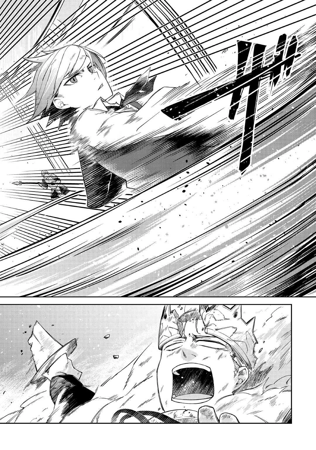 追放王子の英雄紋！ ~追い出された元第六王子は、実は史上最強の英雄でした~ 第1話 - 44