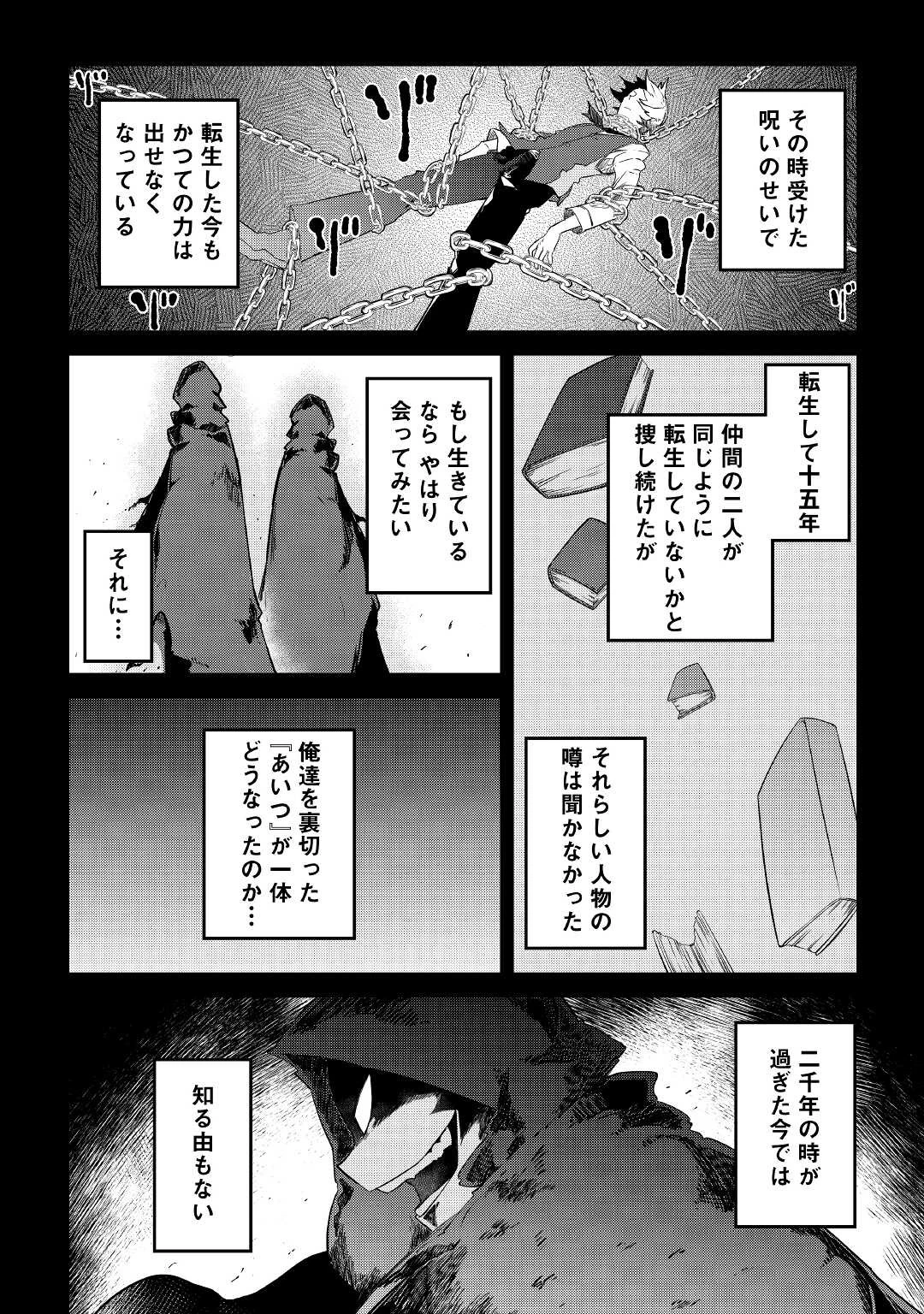 追放王子の英雄紋！ ~追い出された元第六王子は、実は史上最強の英雄でした~ 第2話 - 2