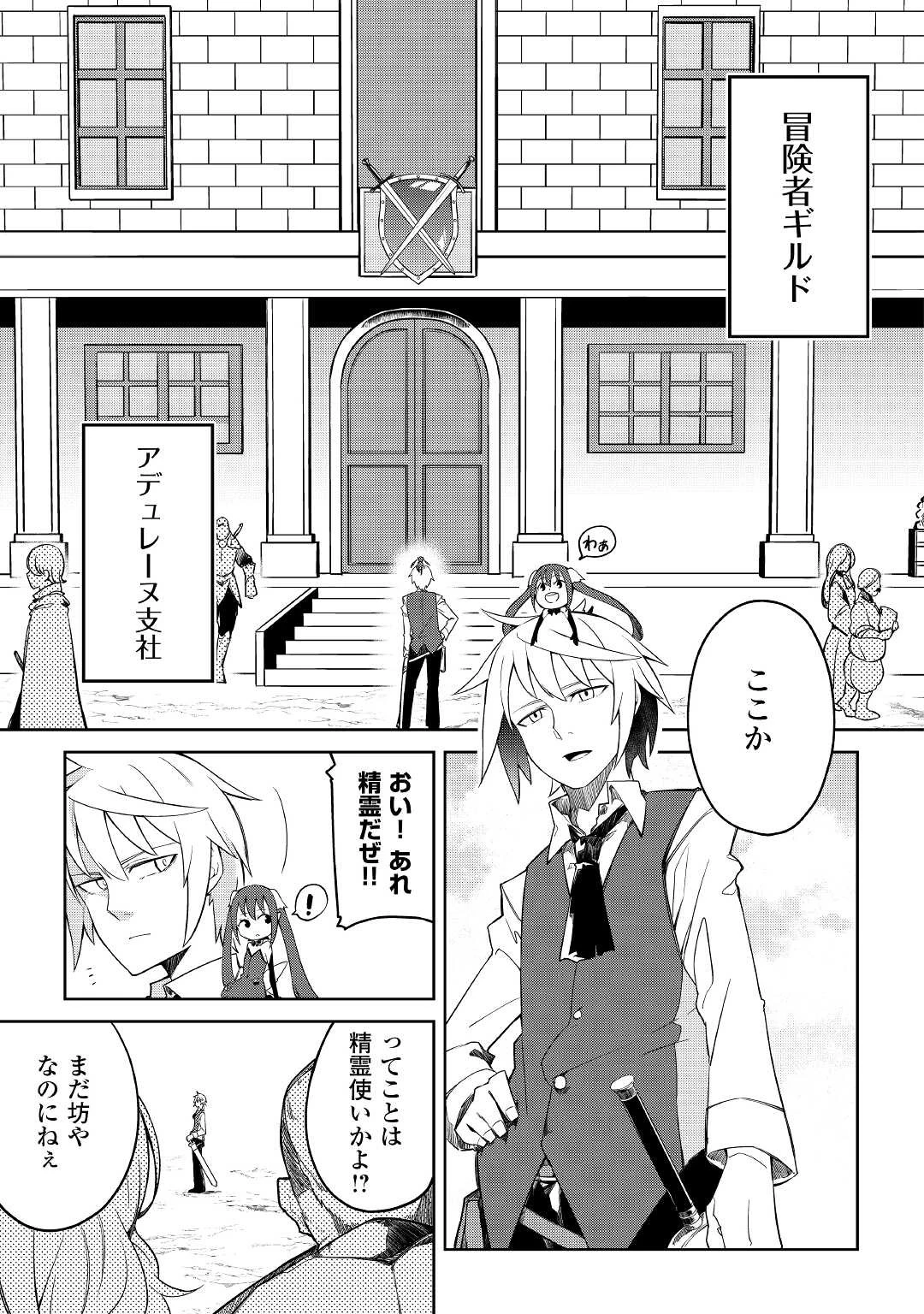 追放王子の英雄紋！ ~追い出された元第六王子は、実は史上最強の英雄でした~ 第2話 - 5