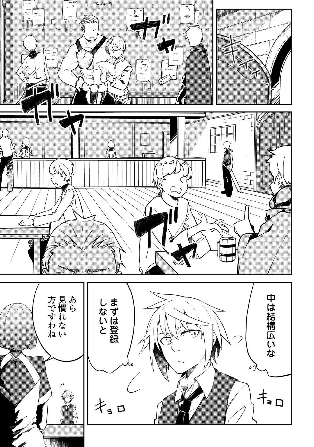 追放王子の英雄紋！ ~追い出された元第六王子は、実は史上最強の英雄でした~ 第2話 - 7