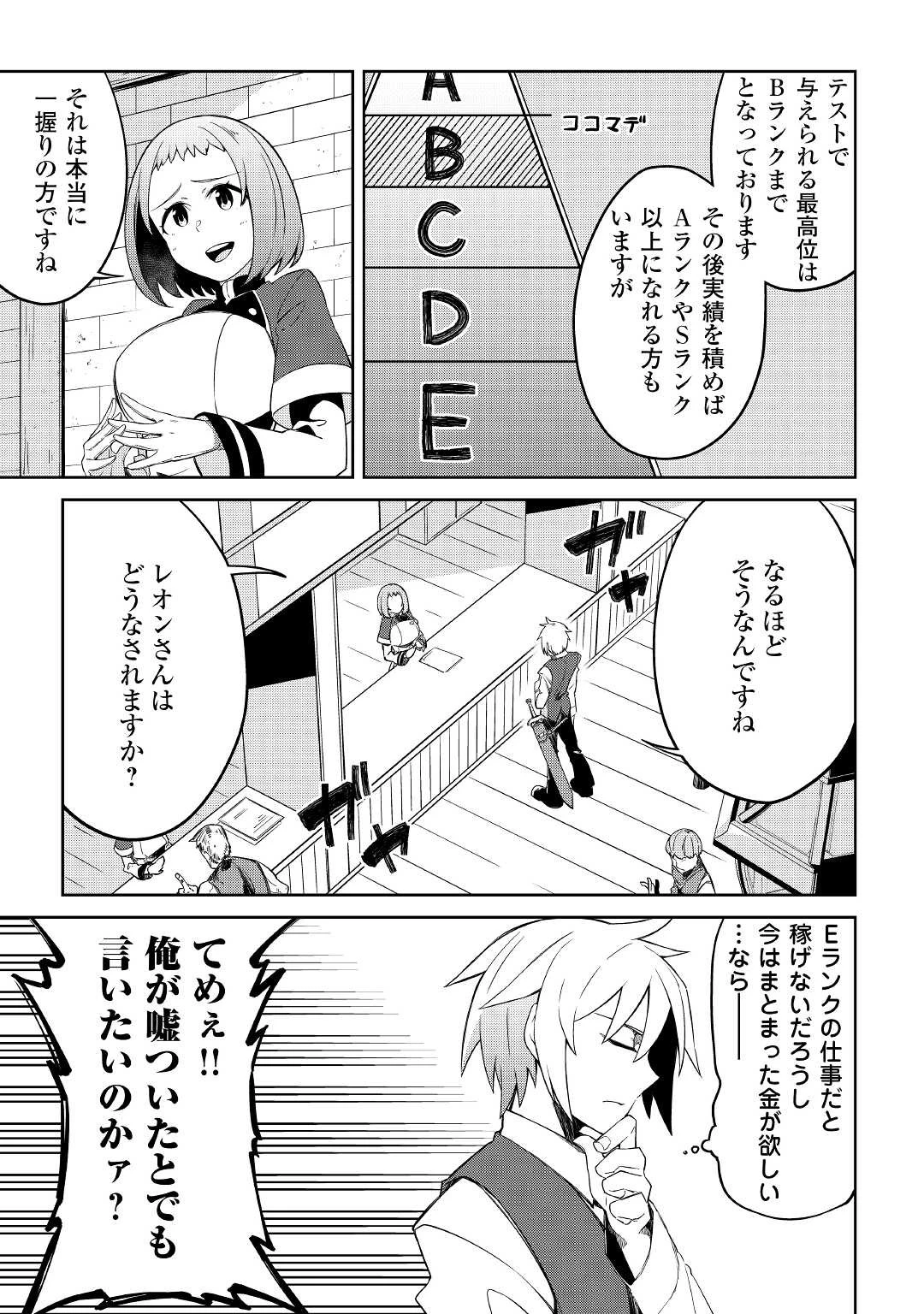 追放王子の英雄紋！ ~追い出された元第六王子は、実は史上最強の英雄でした~ 第2話 - 9