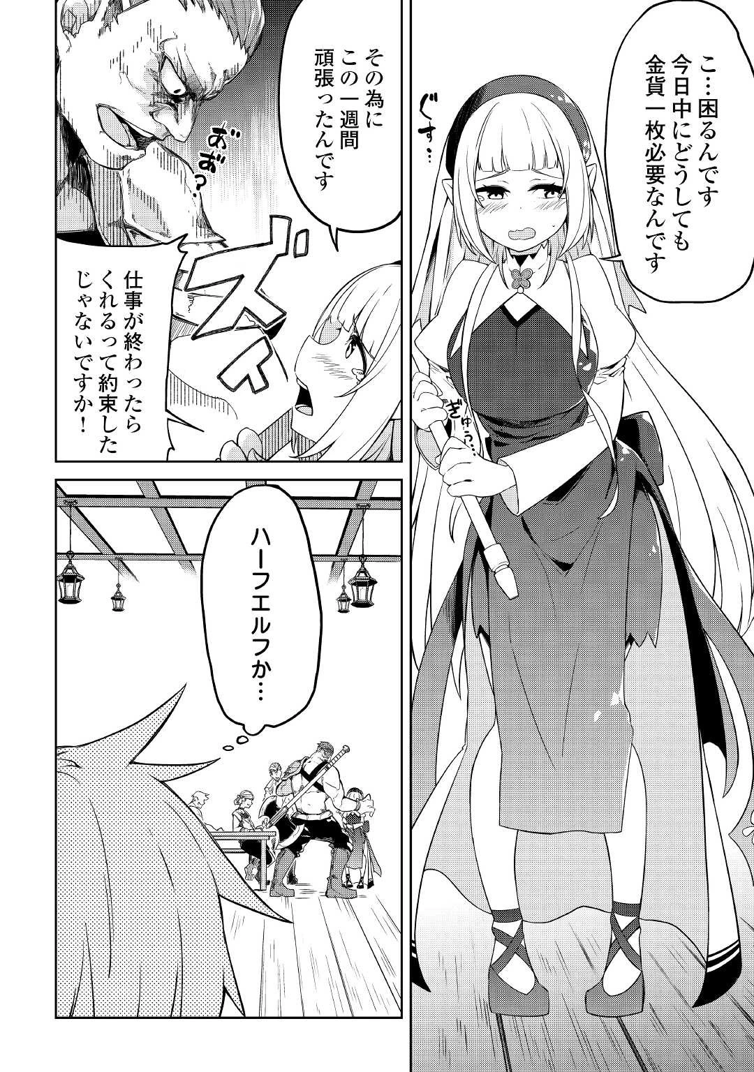 追放王子の英雄紋！ ~追い出された元第六王子は、実は史上最強の英雄でした~ 第2話 - 10