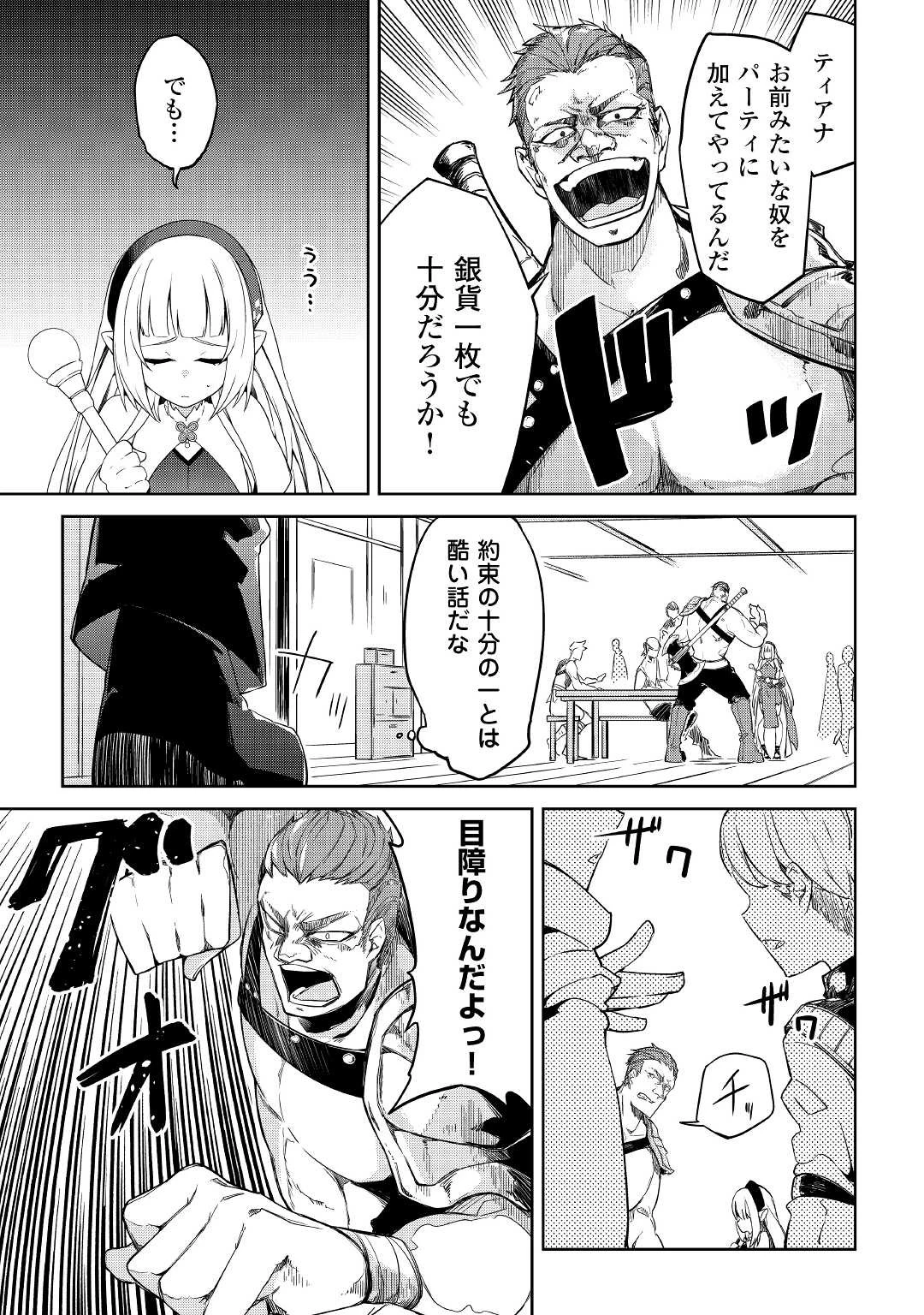 追放王子の英雄紋！ ~追い出された元第六王子は、実は史上最強の英雄でした~ 第2話 - 11