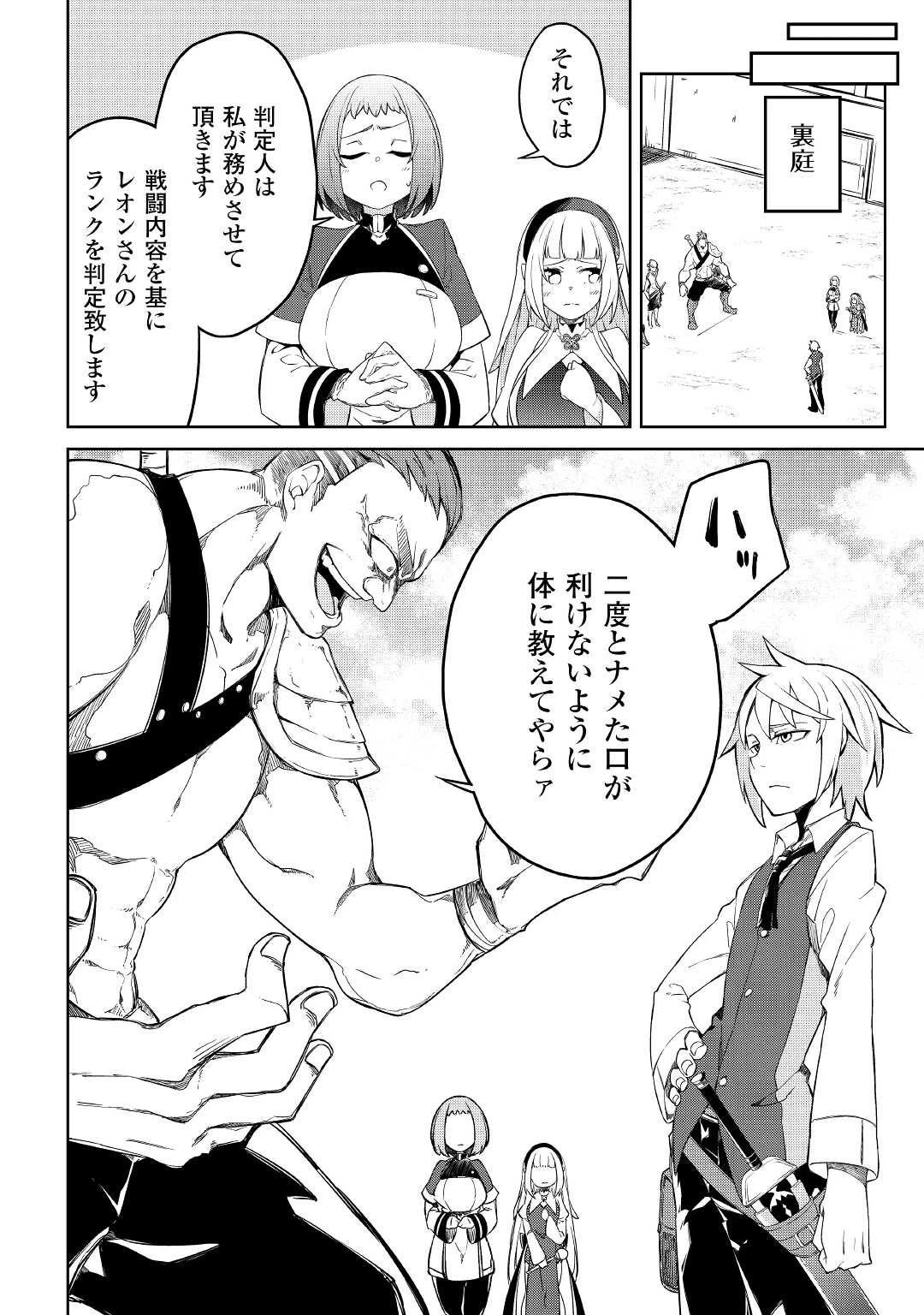 追放王子の英雄紋！ ~追い出された元第六王子は、実は史上最強の英雄でした~ 第2話 - 16