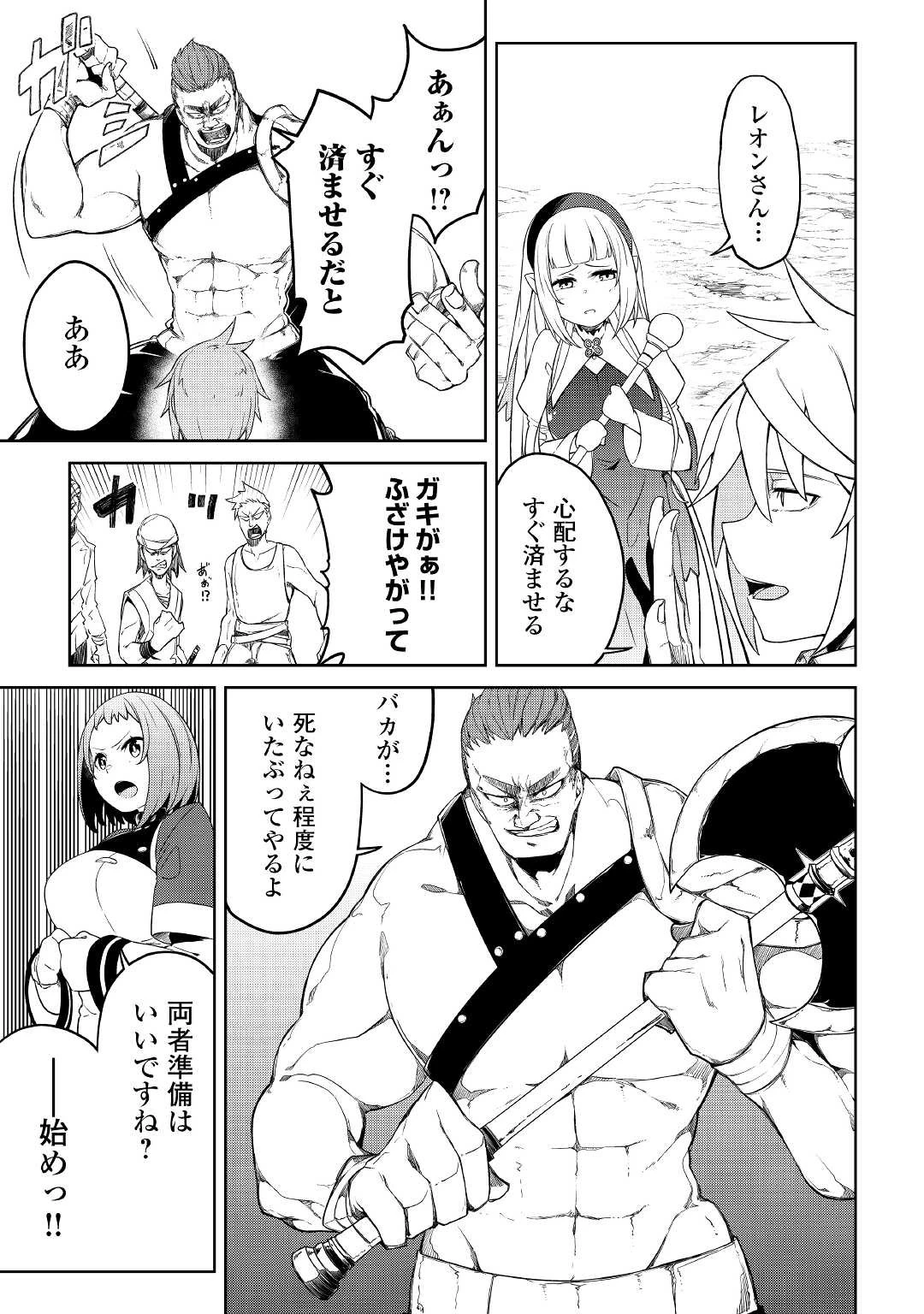 追放王子の英雄紋！ ~追い出された元第六王子は、実は史上最強の英雄でした~ 第2話 - 17