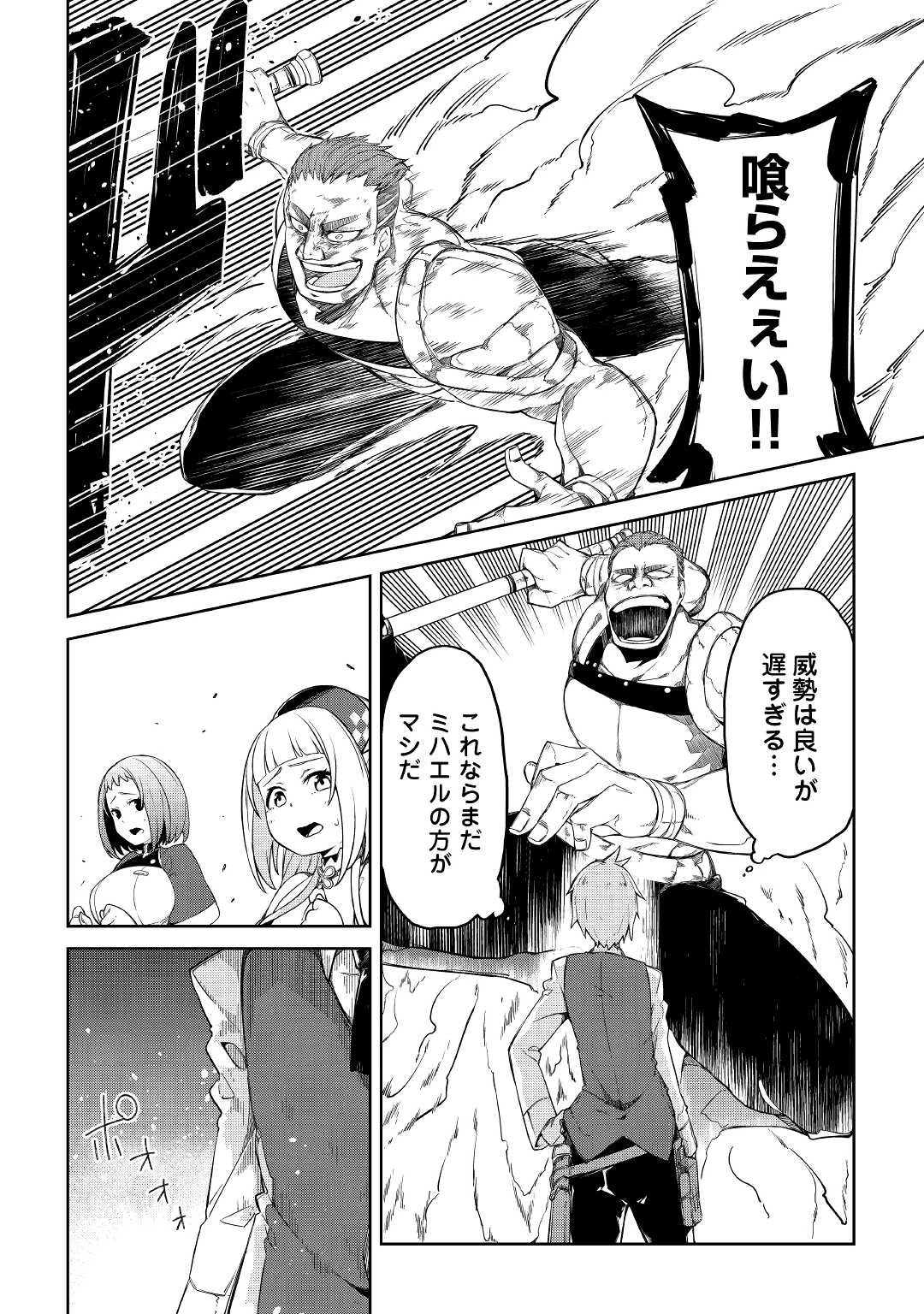 追放王子の英雄紋！ ~追い出された元第六王子は、実は史上最強の英雄でした~ 第2話 - 18