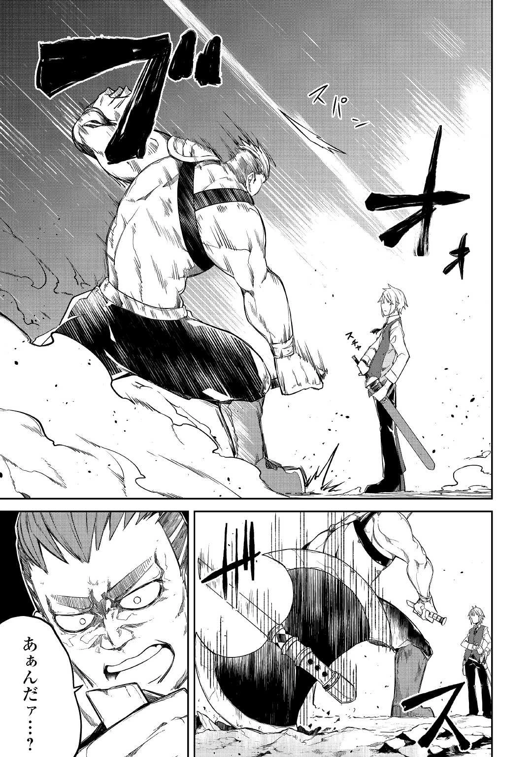 追放王子の英雄紋！ ~追い出された元第六王子は、実は史上最強の英雄でした~ 第2話 - 19