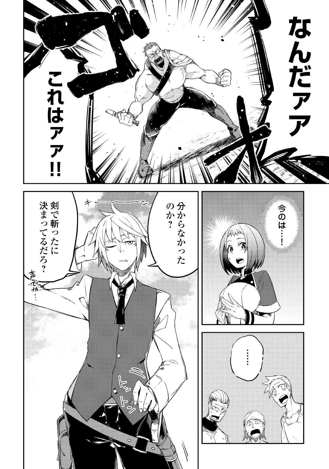 追放王子の英雄紋！ ~追い出された元第六王子は、実は史上最強の英雄でした~ 第2話 - 20